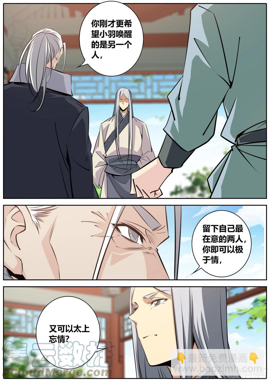 391.“丹”的本质7