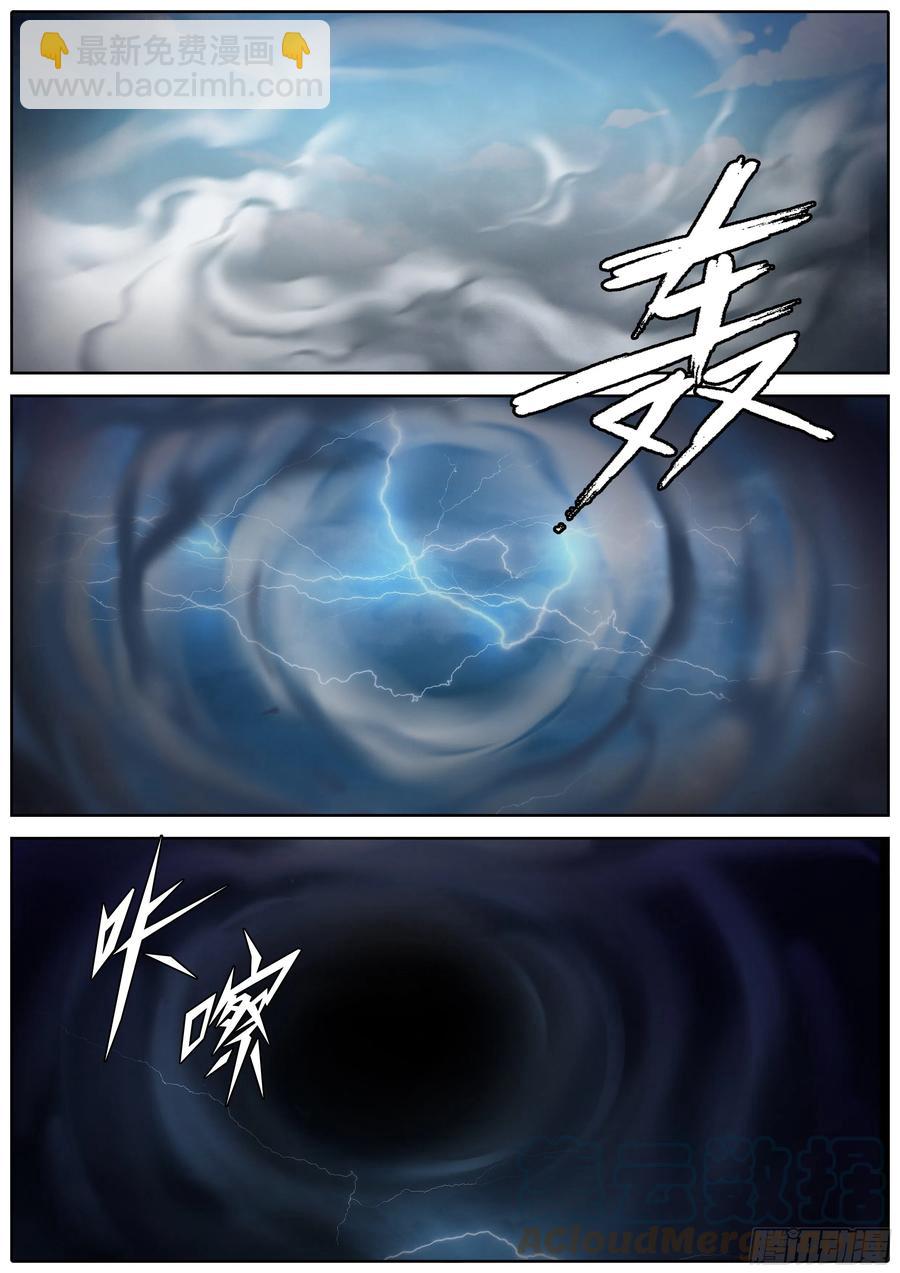 392.丹铭•天志4