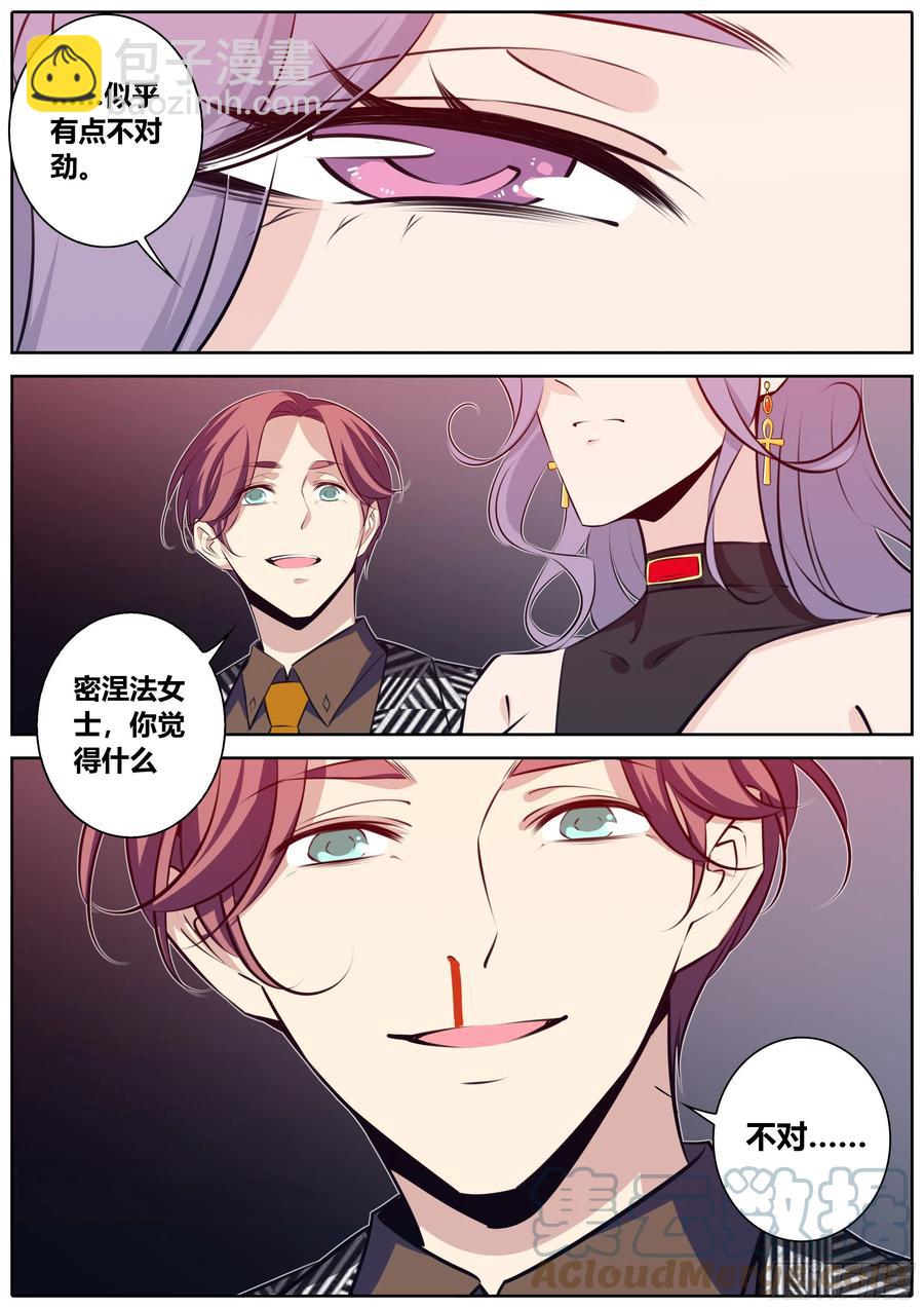 394.我不对劲？4