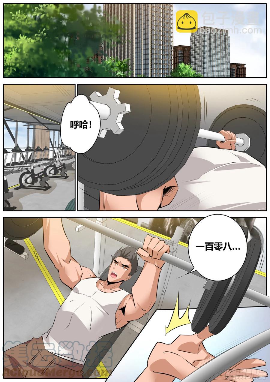 394.我不对劲？7