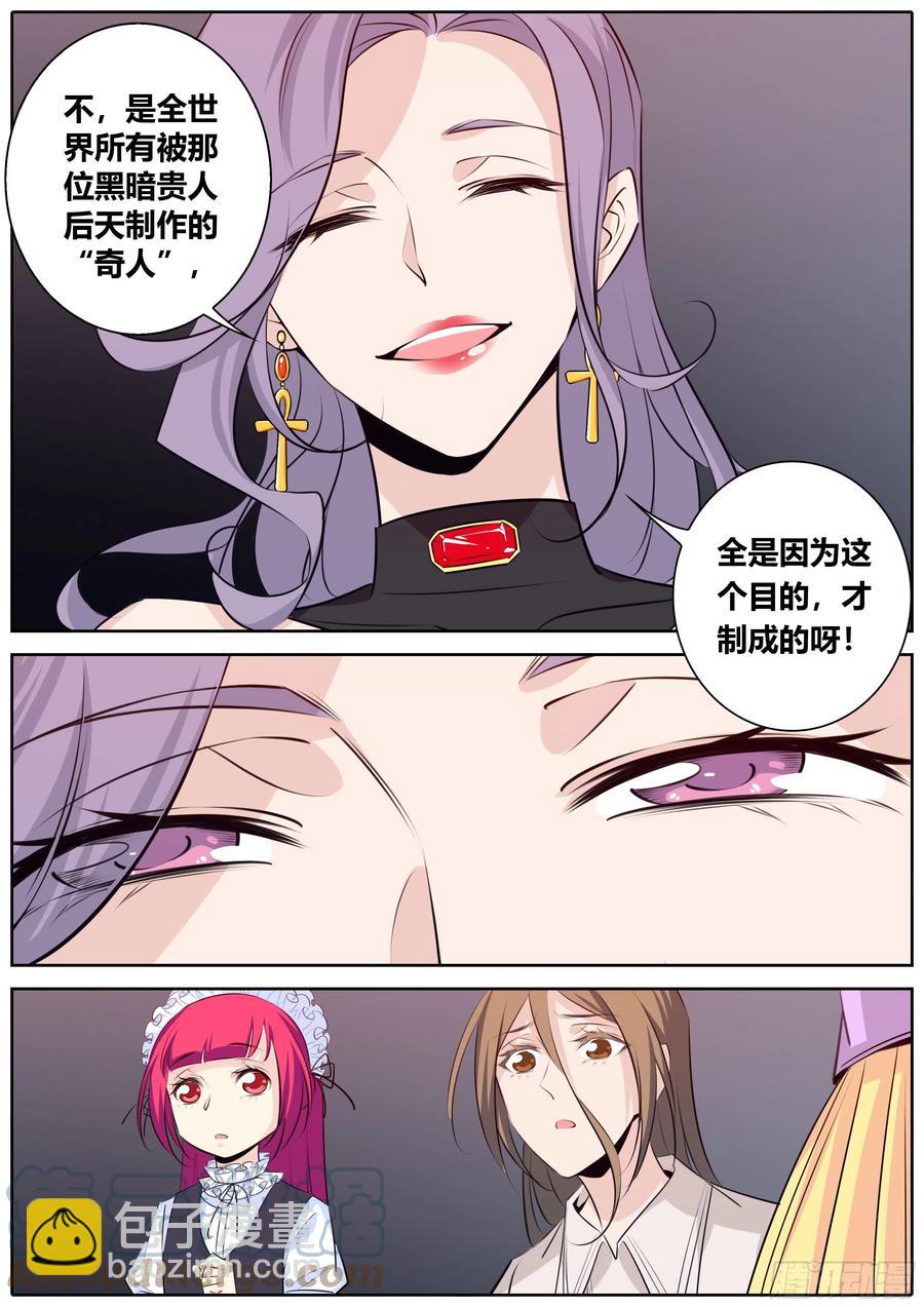 395.阿克索的痊愈之蛇10