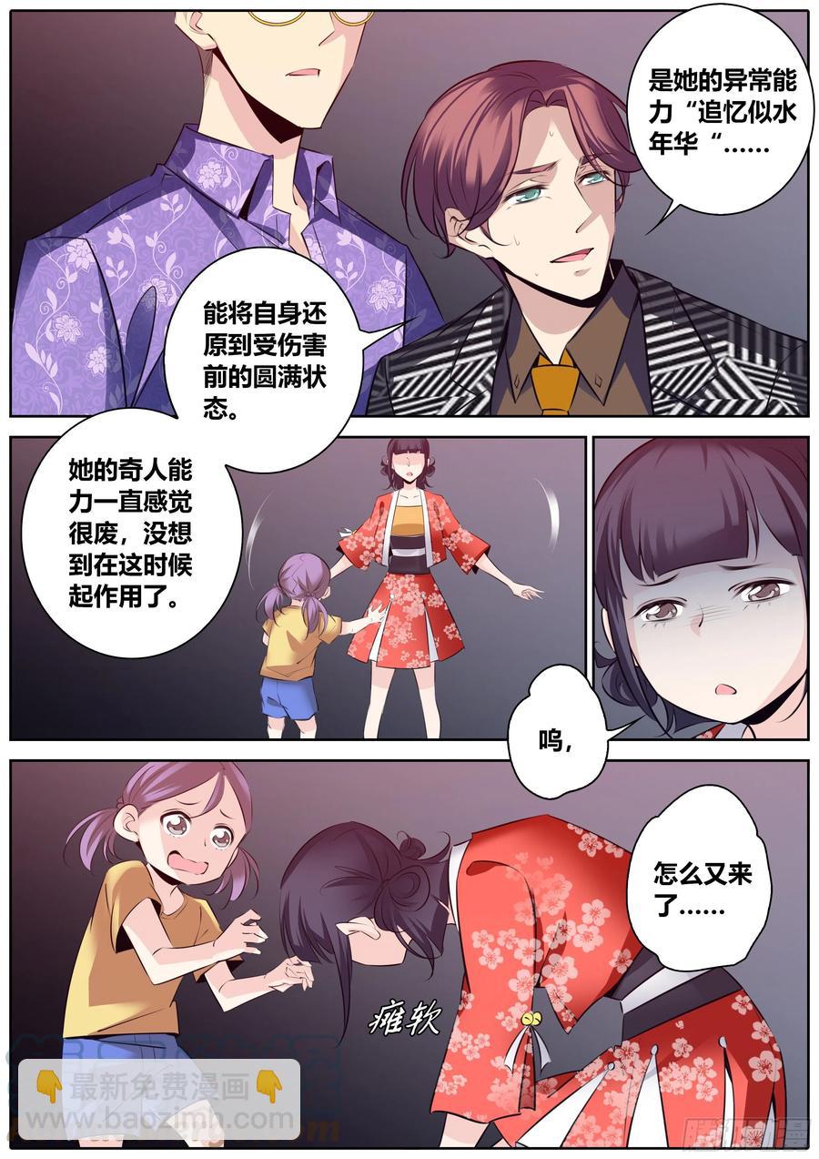 395.阿克索的痊愈之蛇4