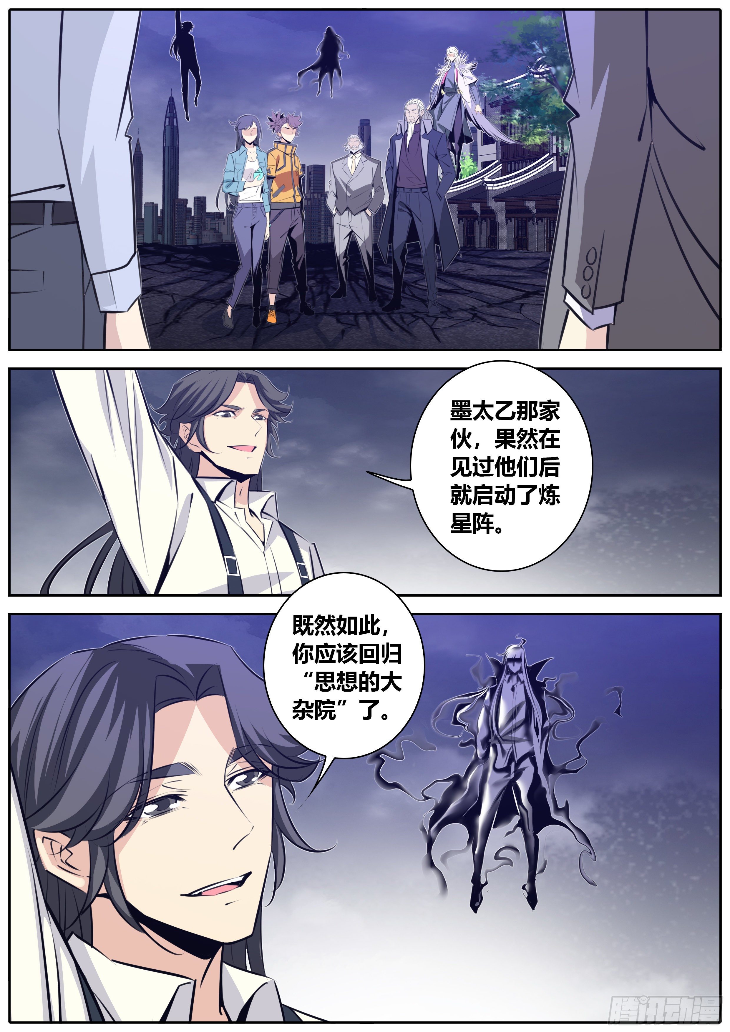 397.黑暗贵人——我大哥1