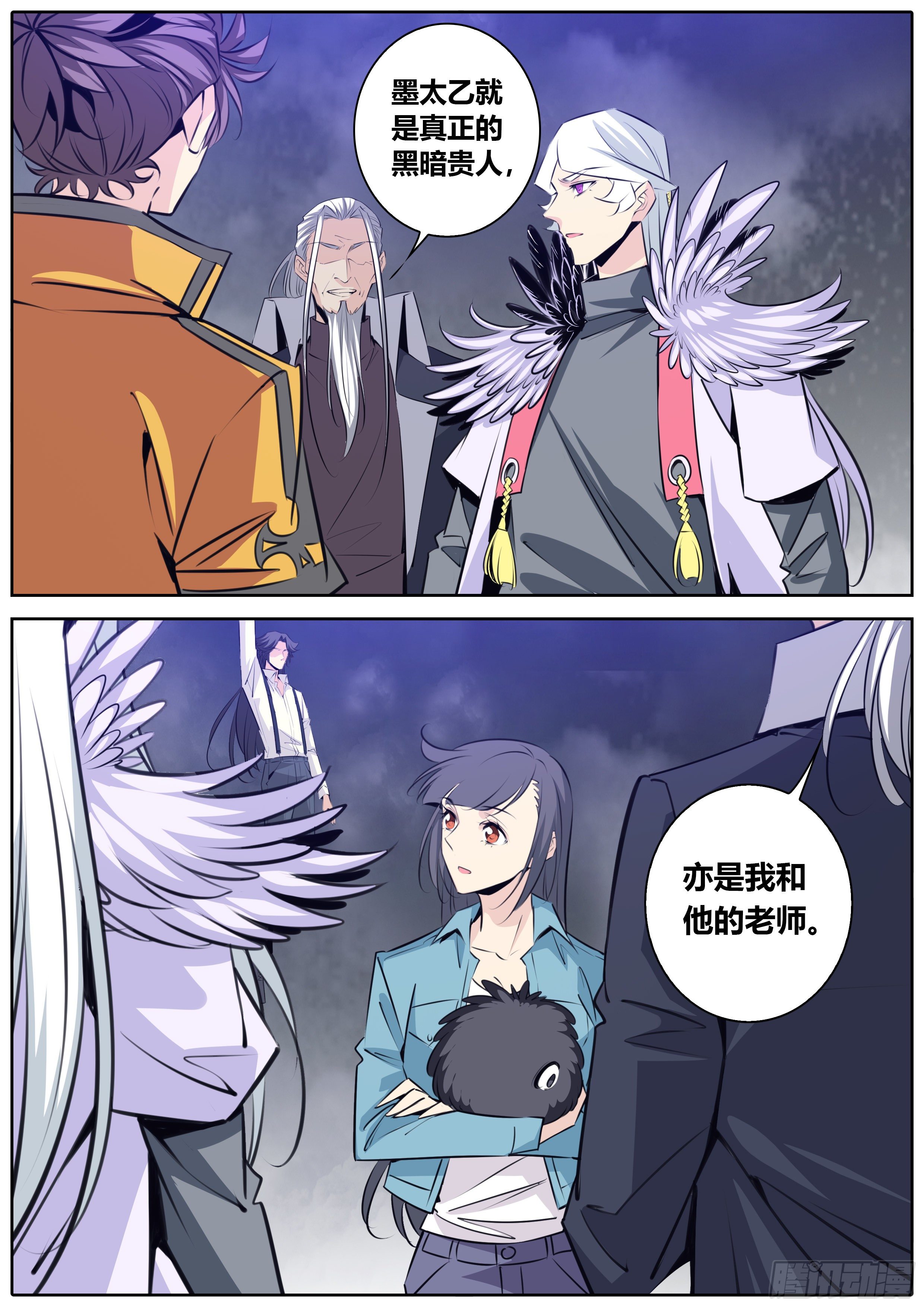 397.黑暗贵人——我大哥8