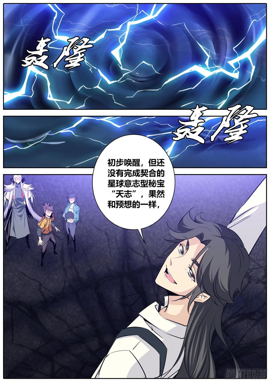 398.雷劈1