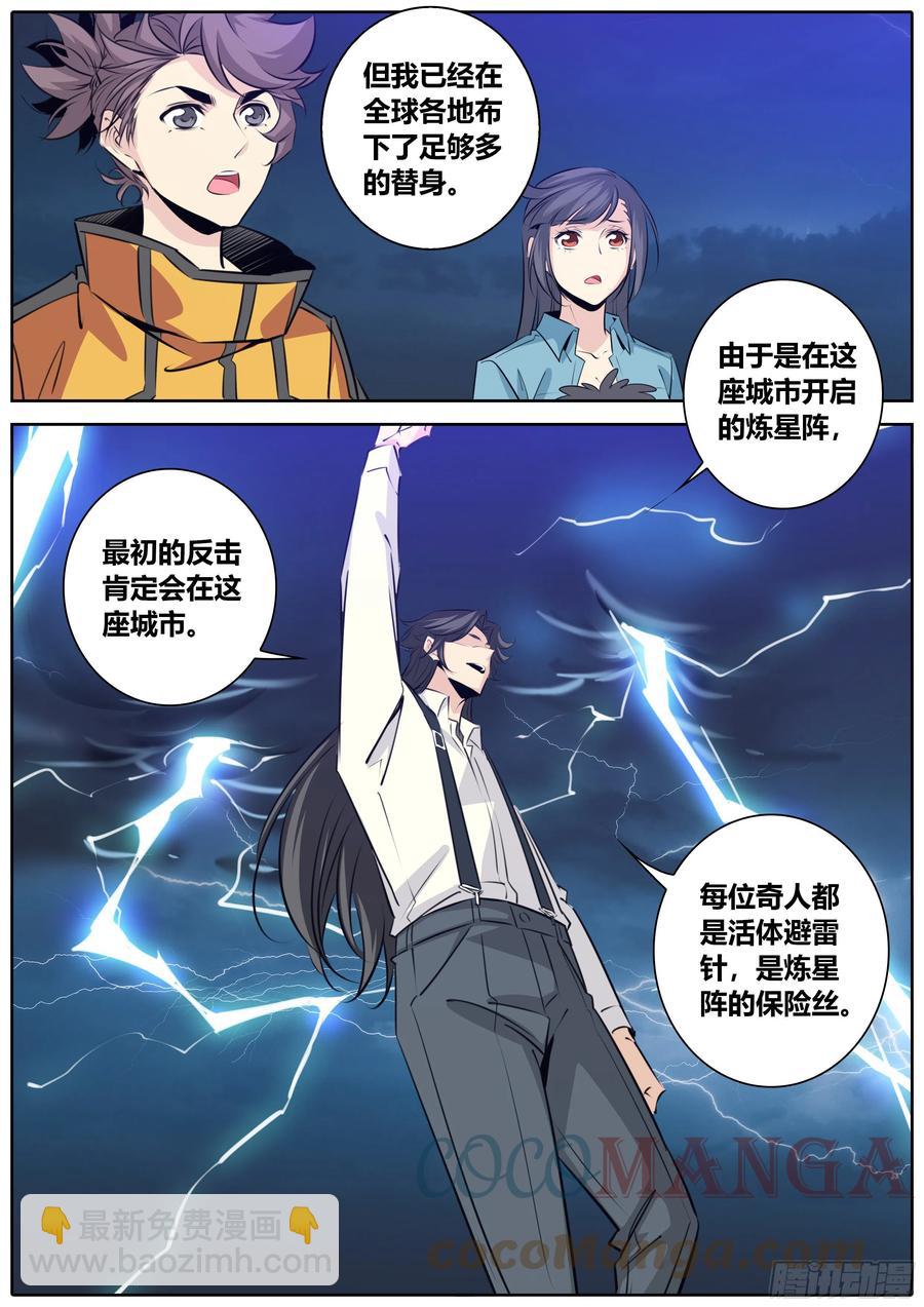 398.雷劈4