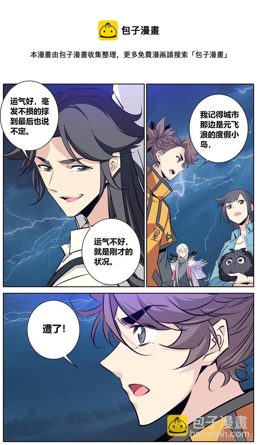 398.雷劈5