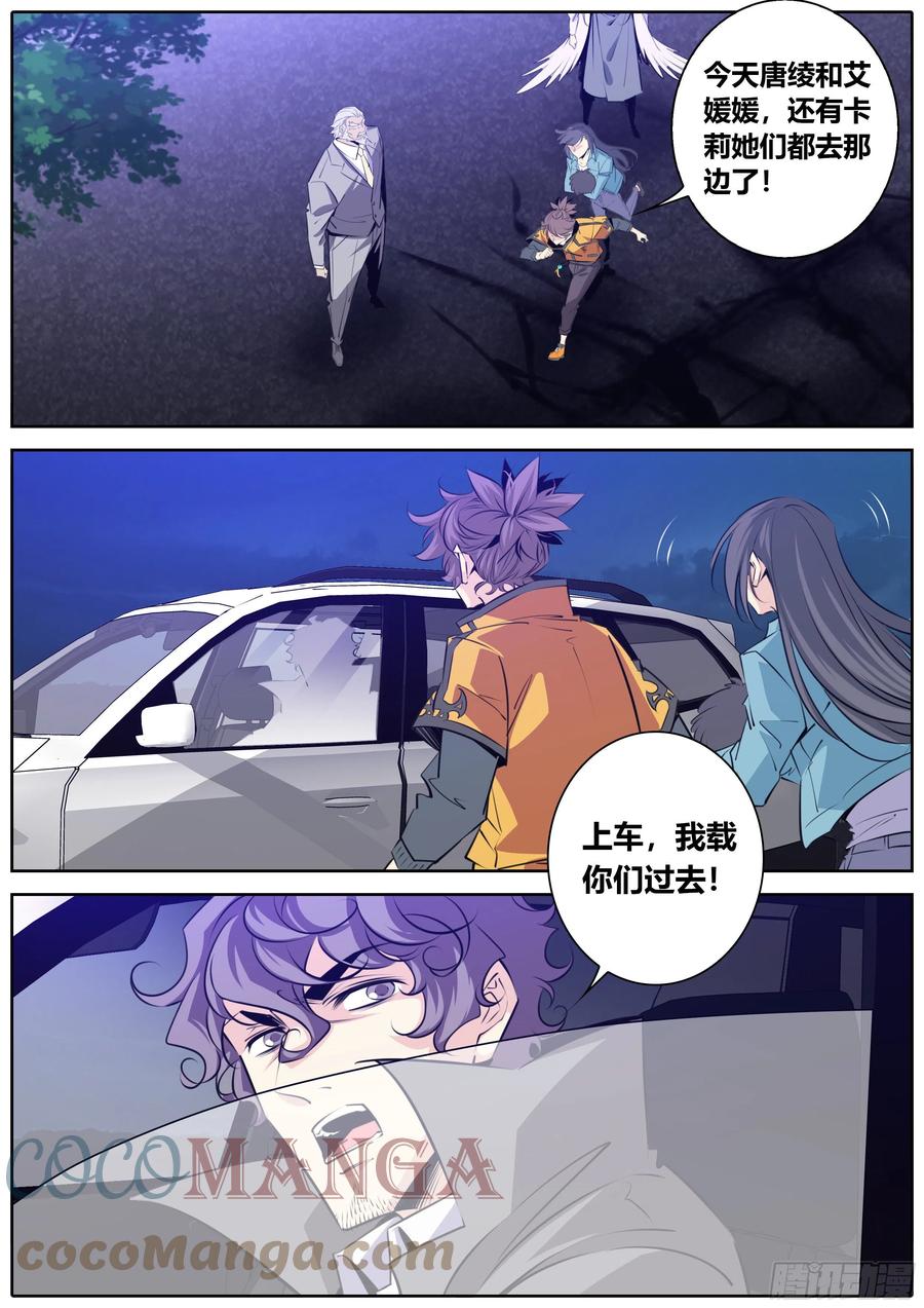398.雷劈6