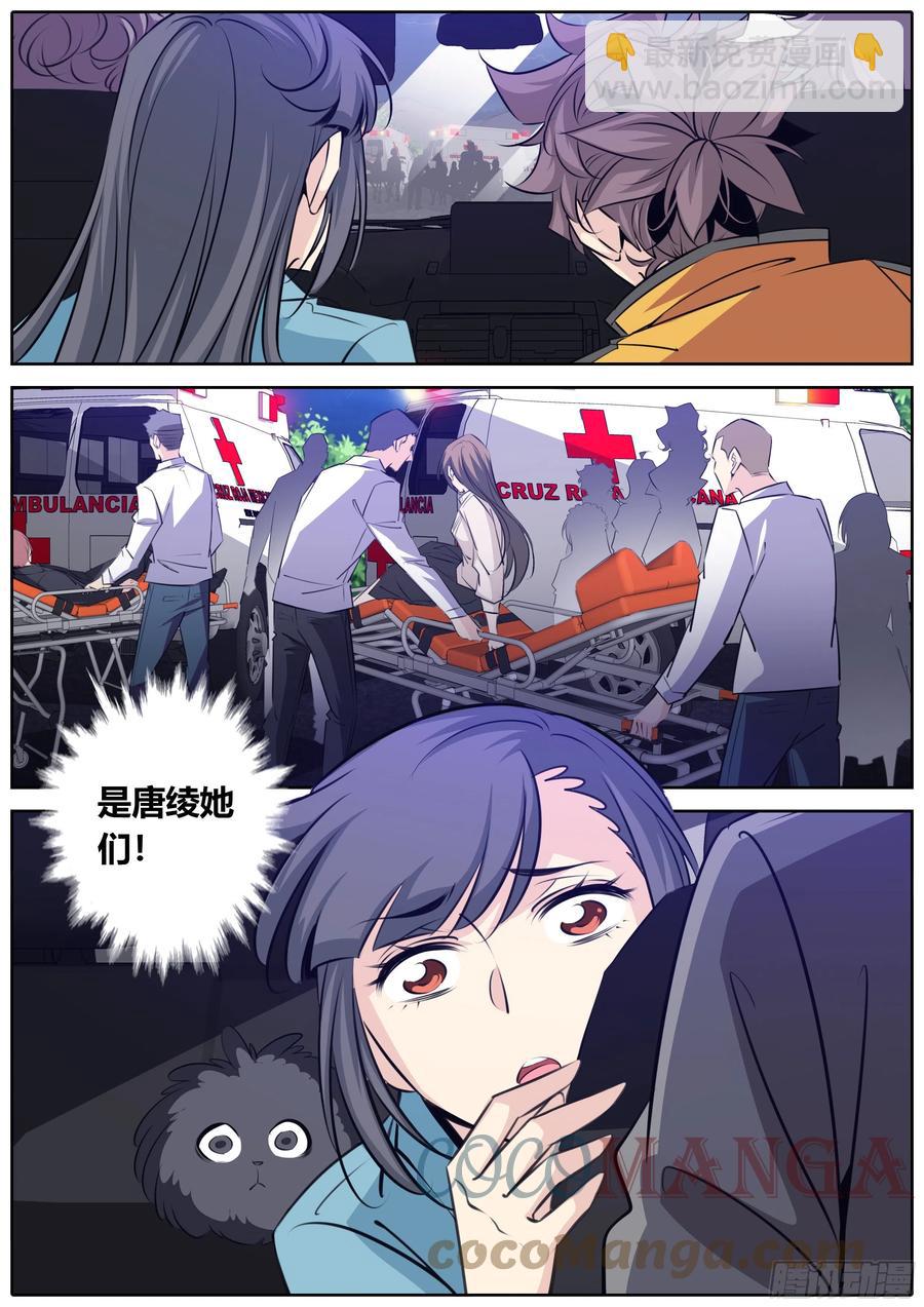 398.雷劈8