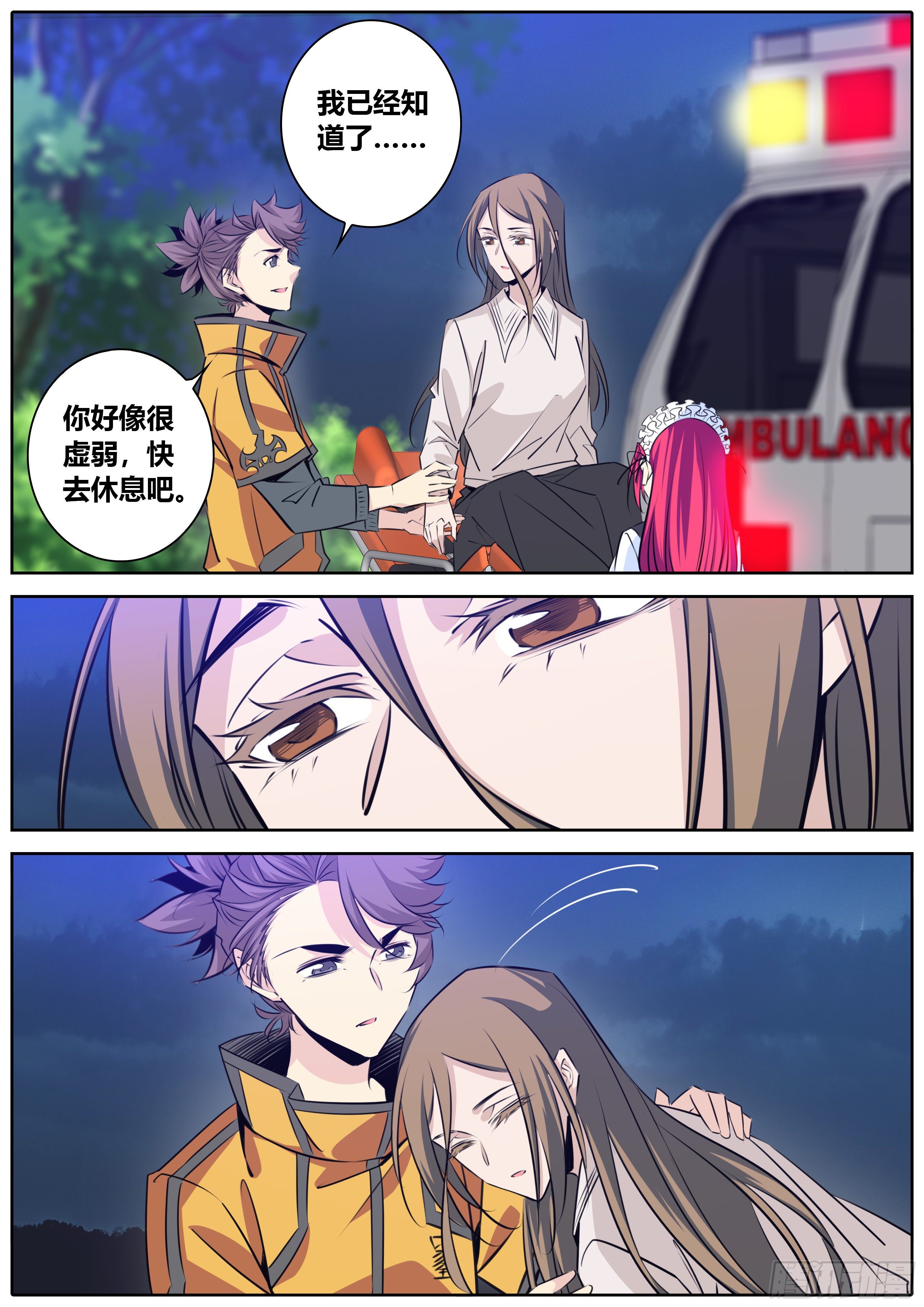 399.突发事件2