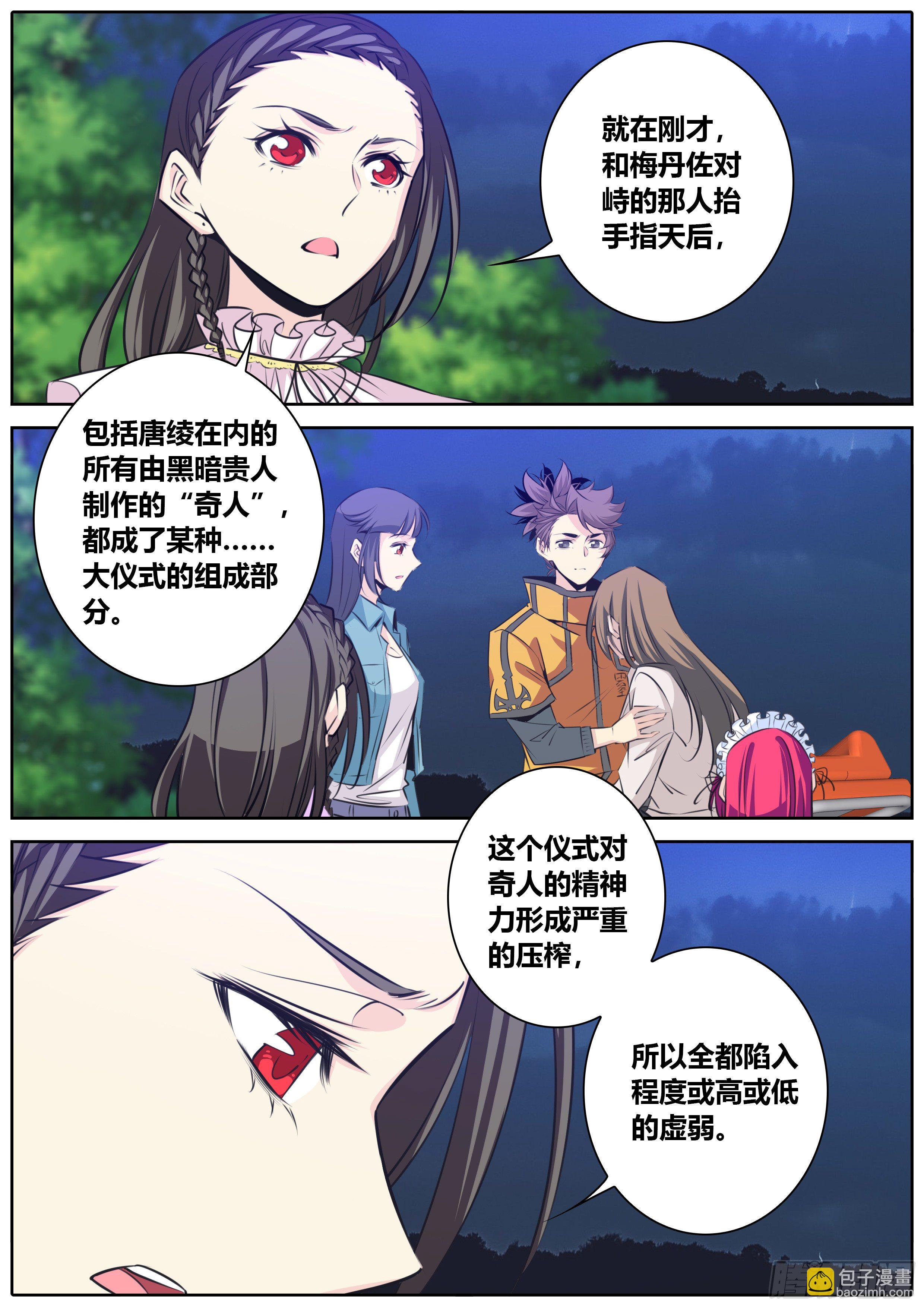 399.突发事件3