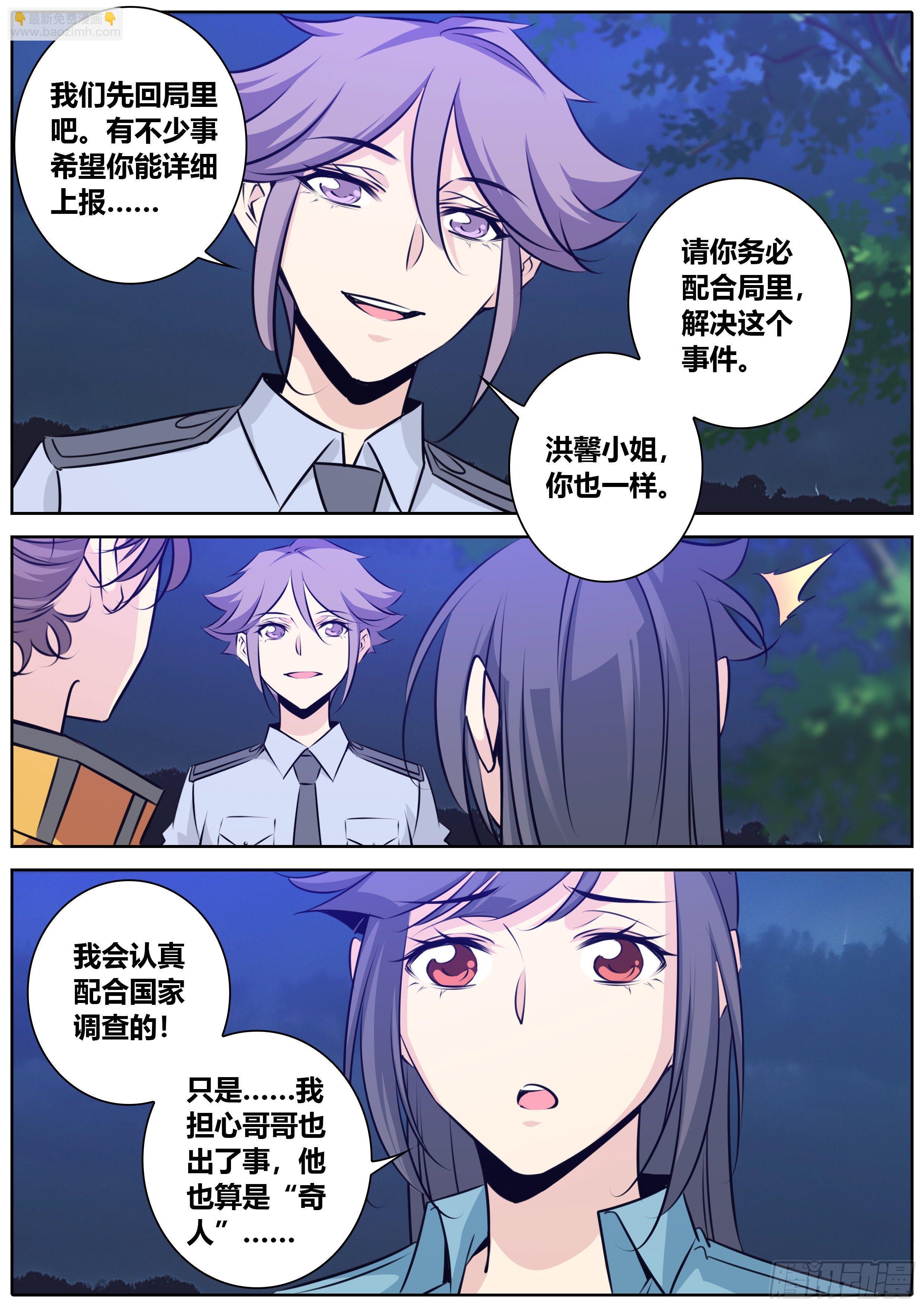 399.突发事件7