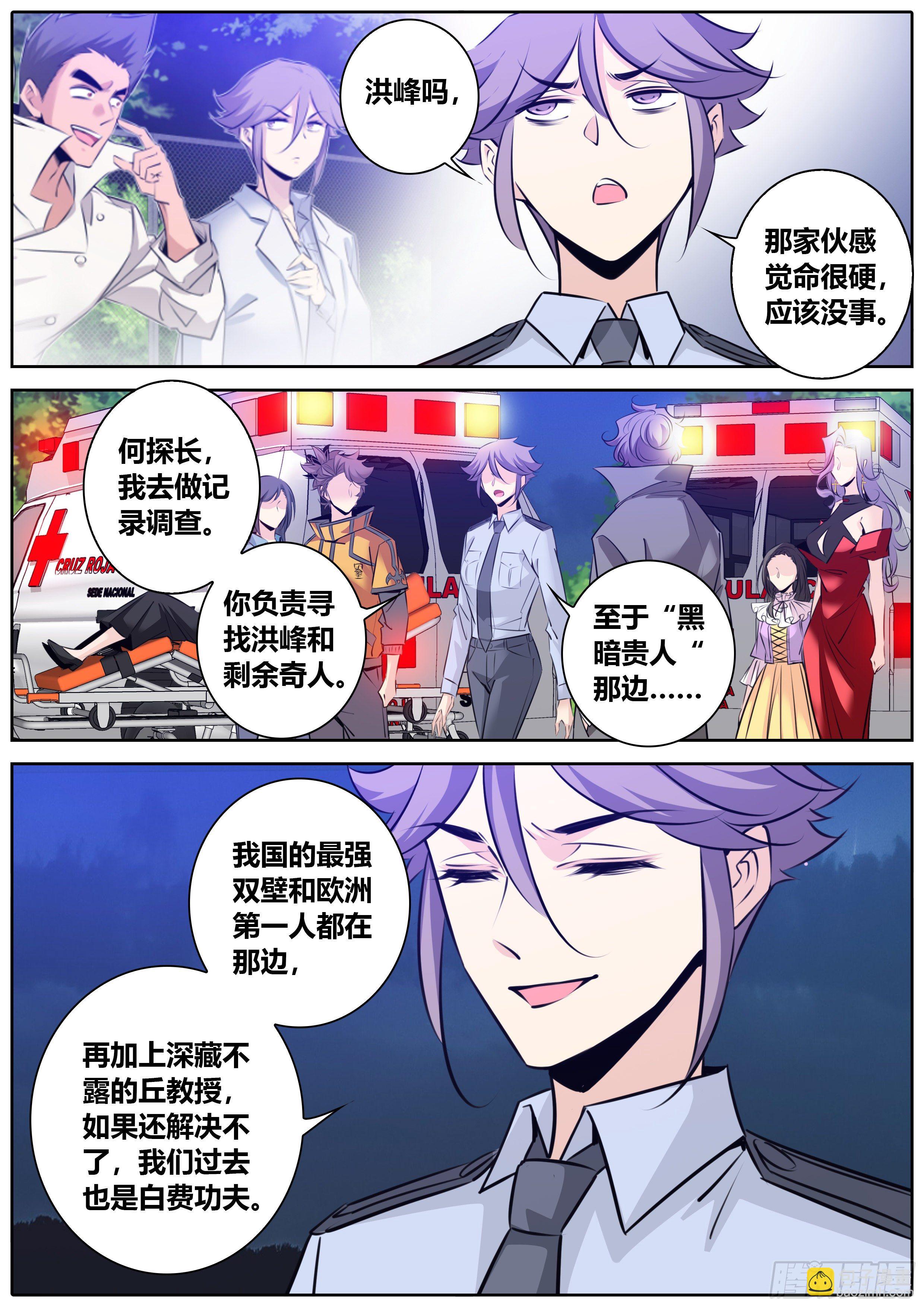 399.突发事件8