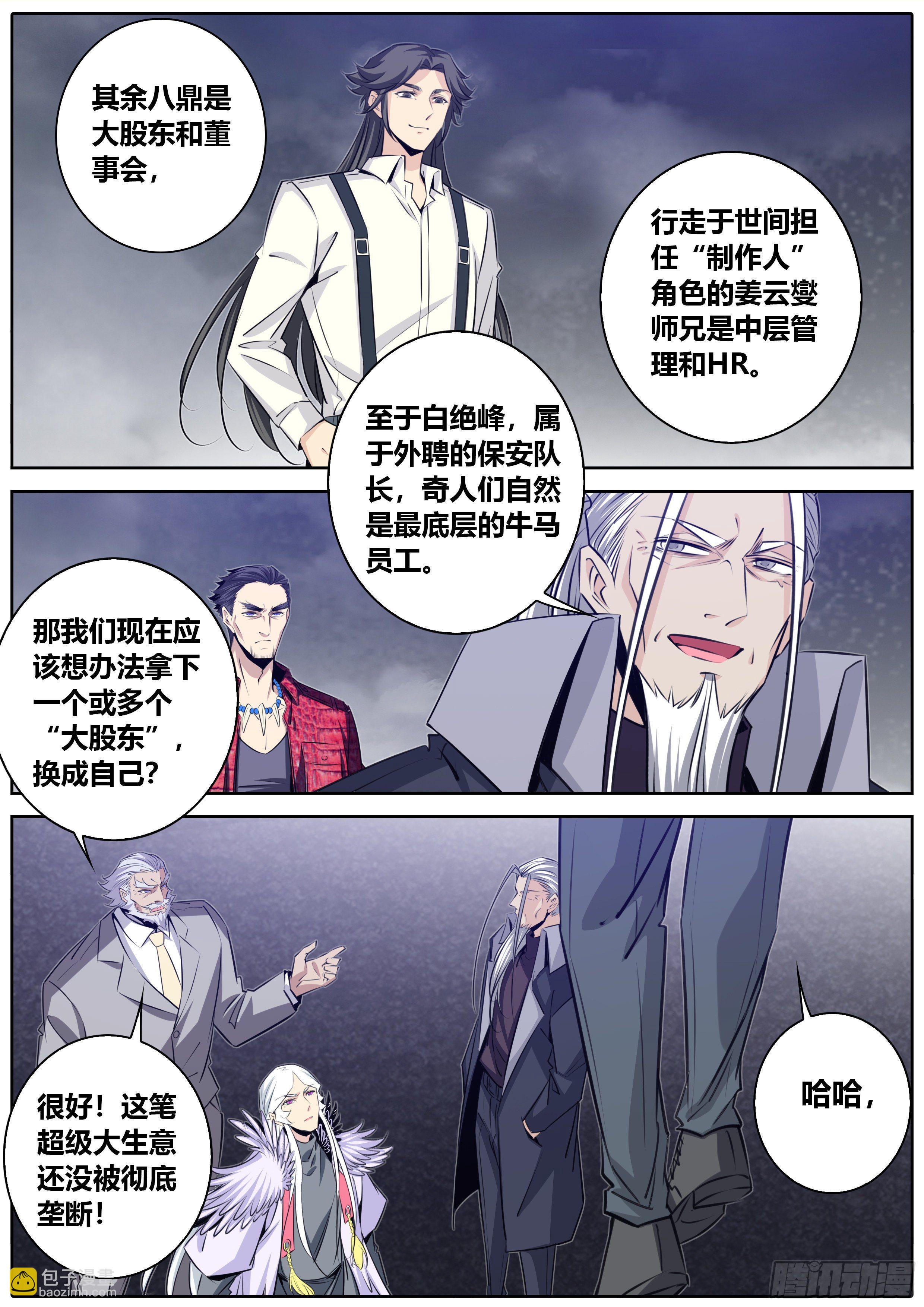 402.“天志”有限责任公司2
