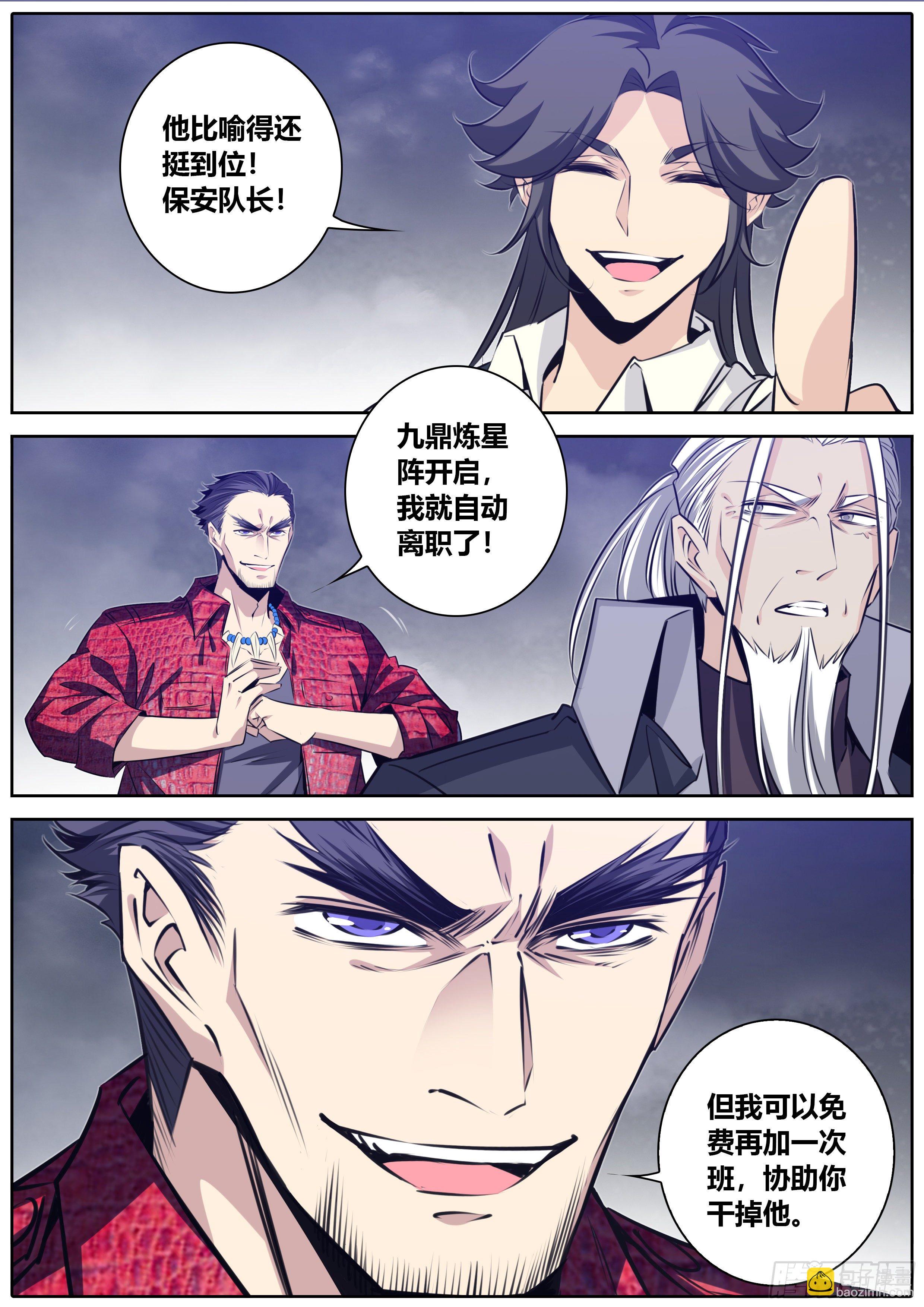 402.“天志”有限责任公司3
