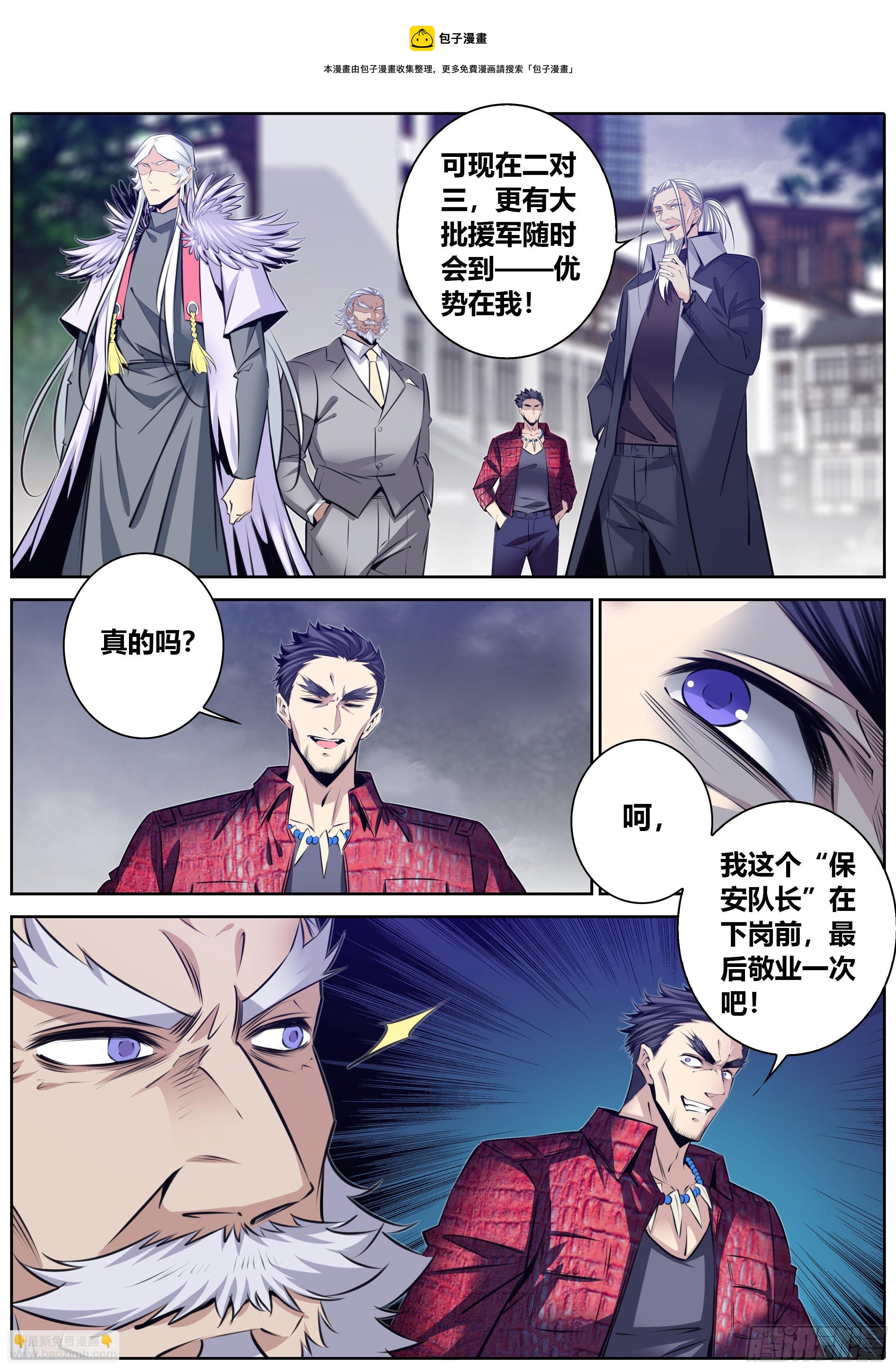 402.“天志”有限责任公司5