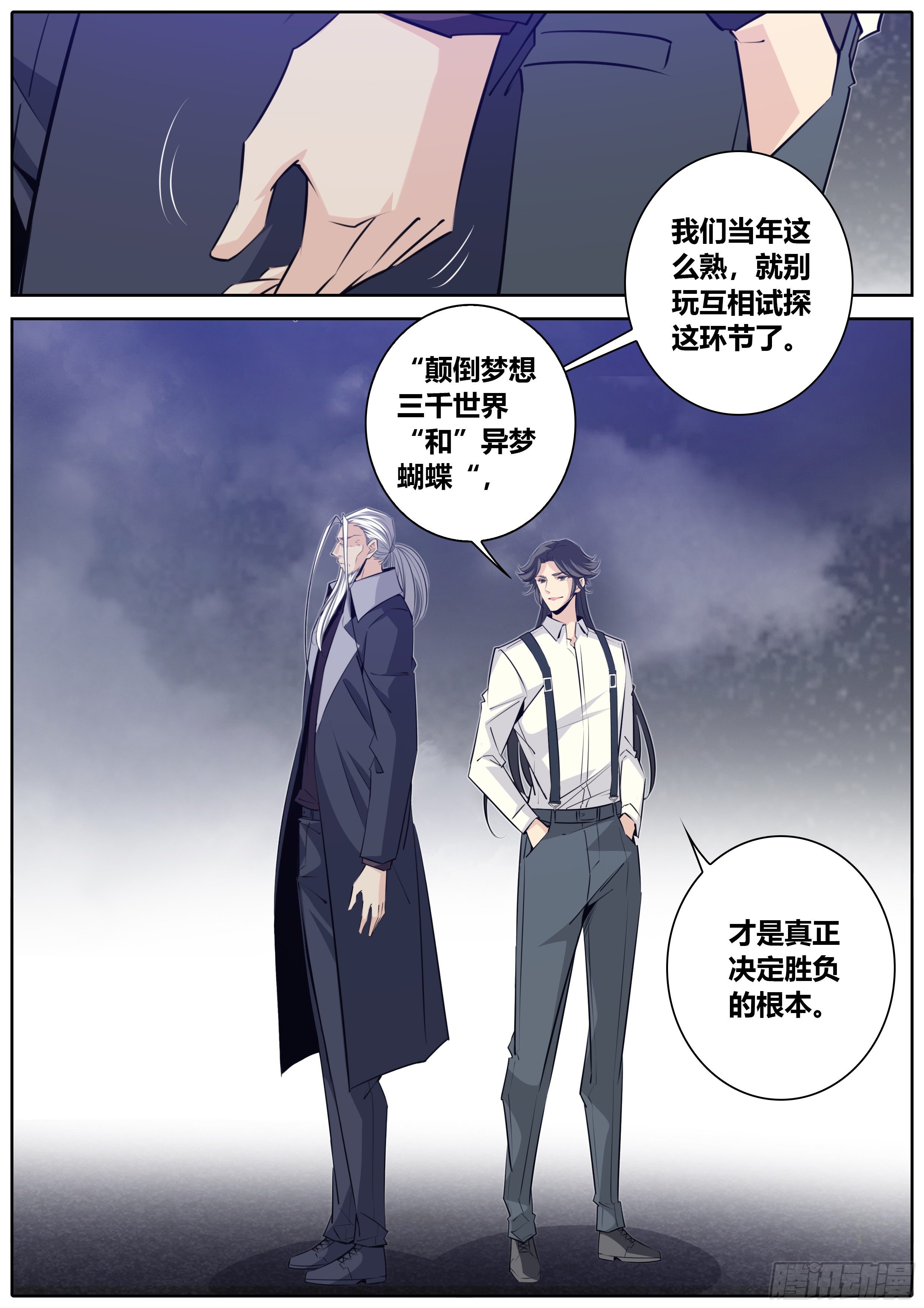 403.神临术10