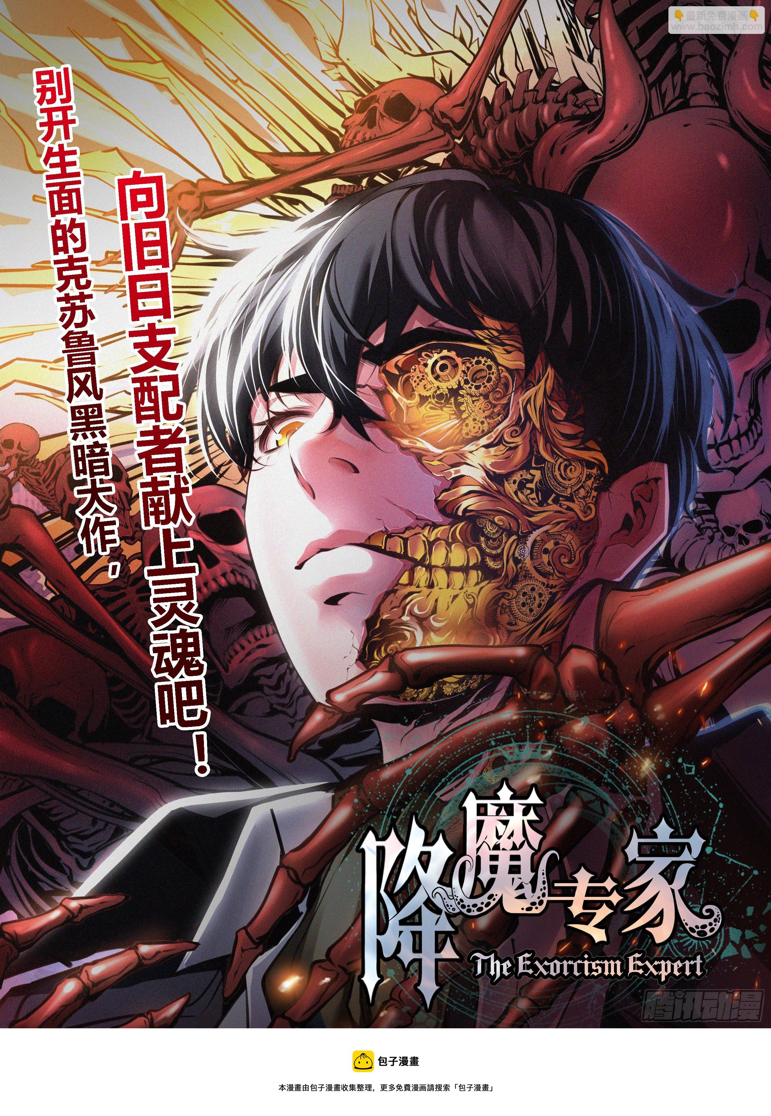 403.神临术12
