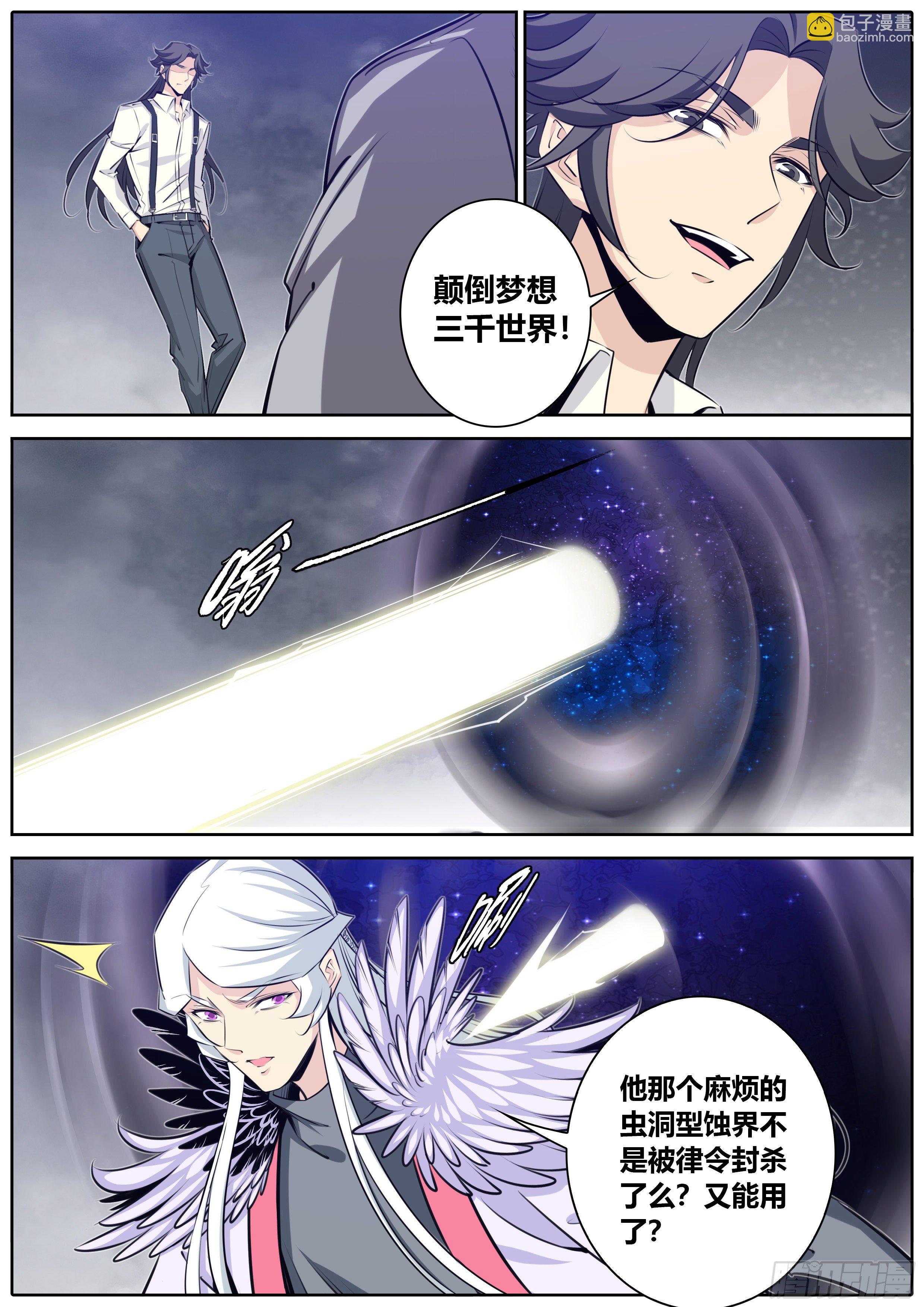 403.神临术3