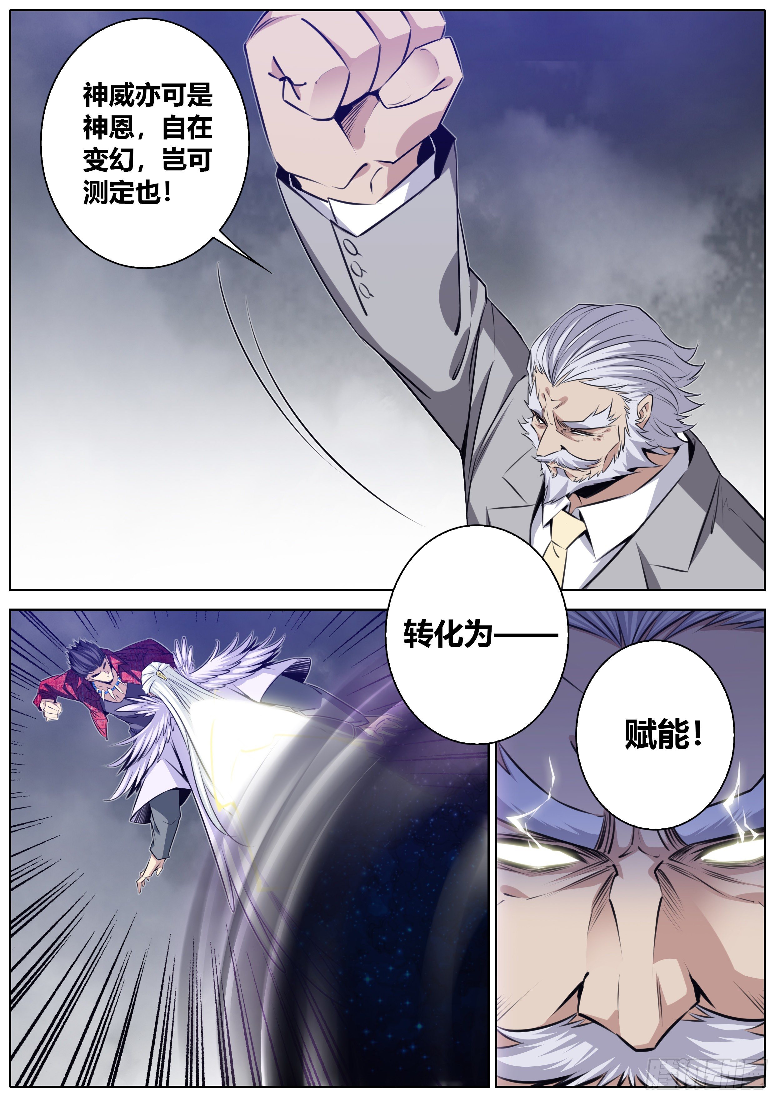 403.神临术5