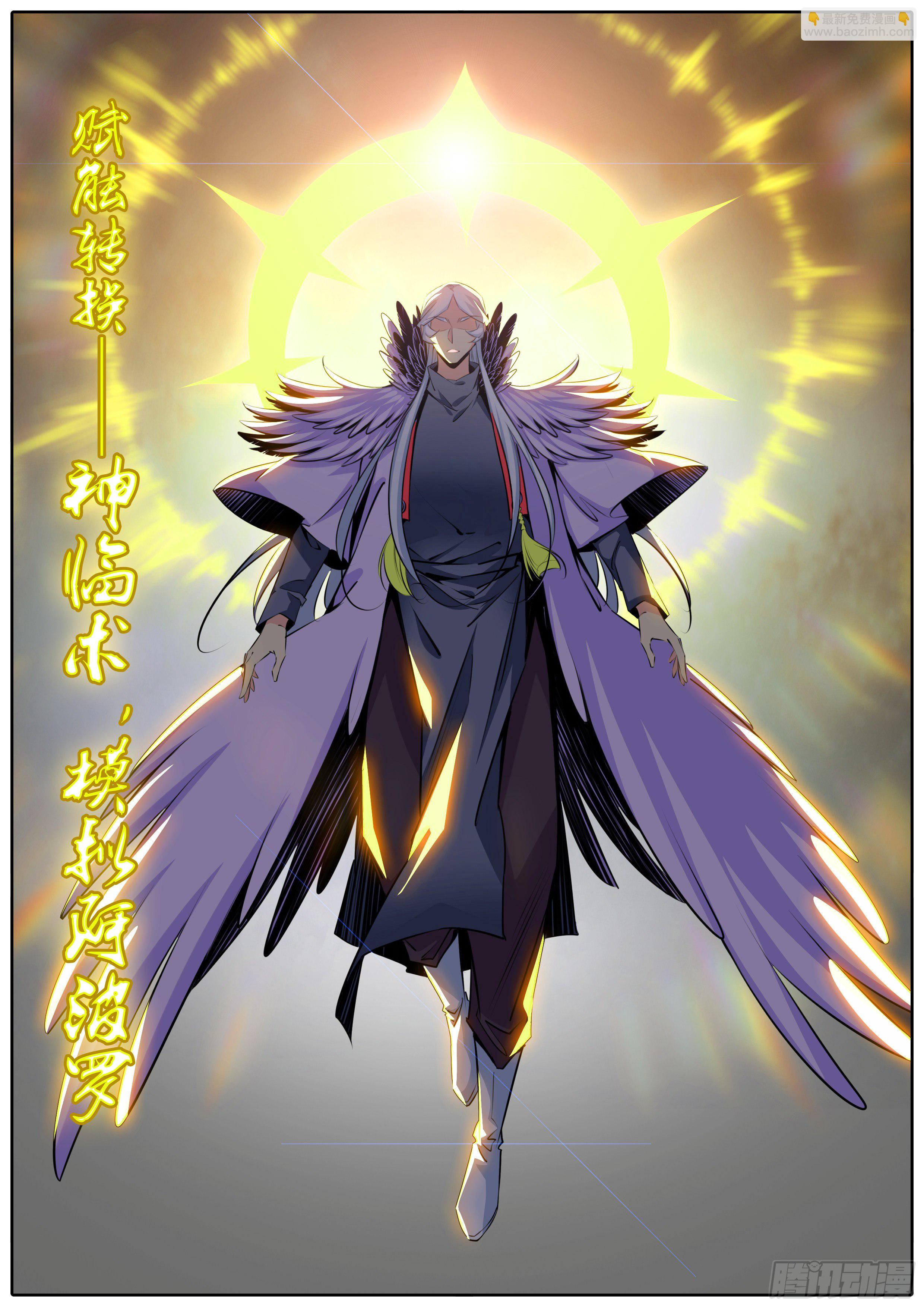 403.神临术6