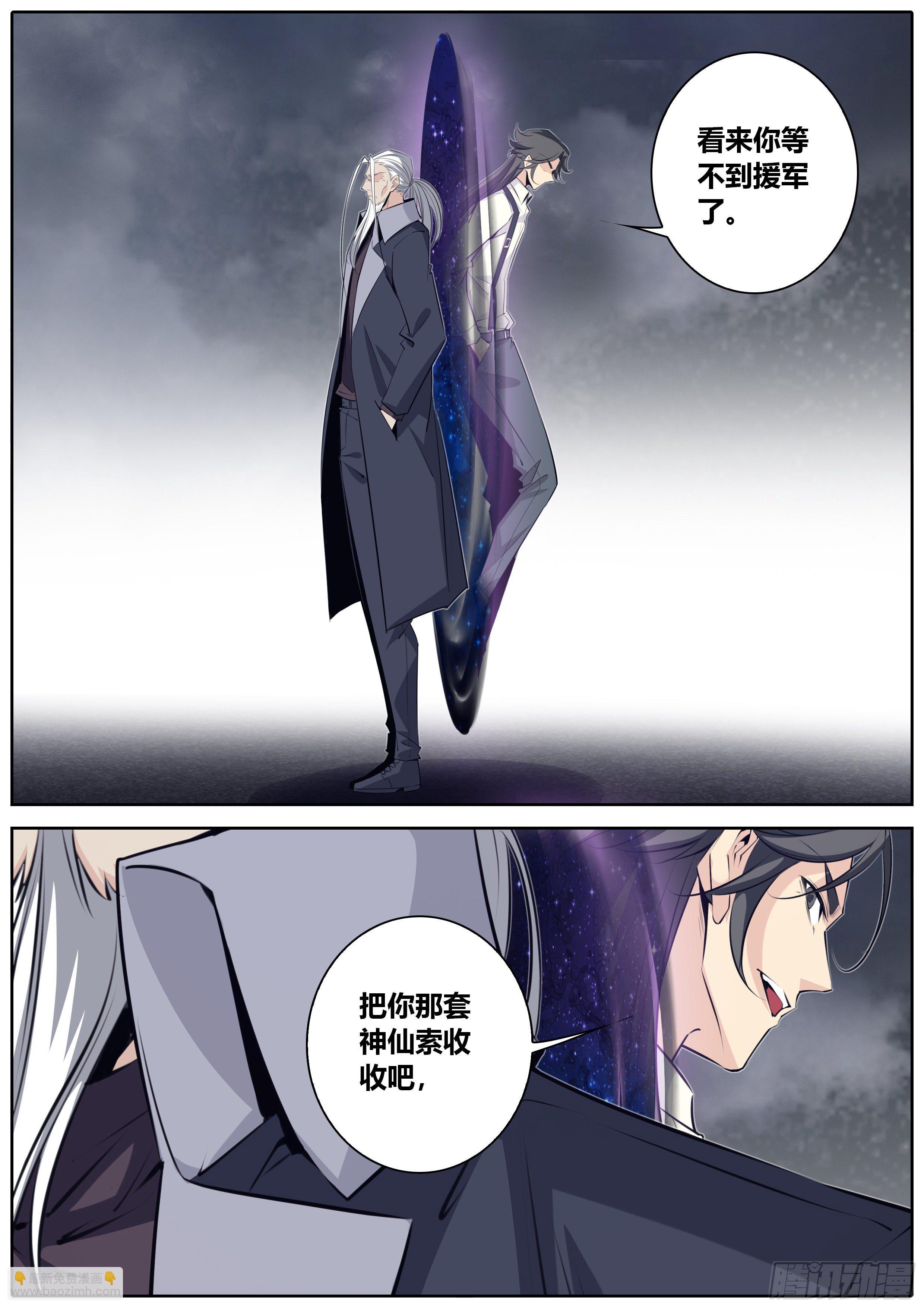403.神临术9