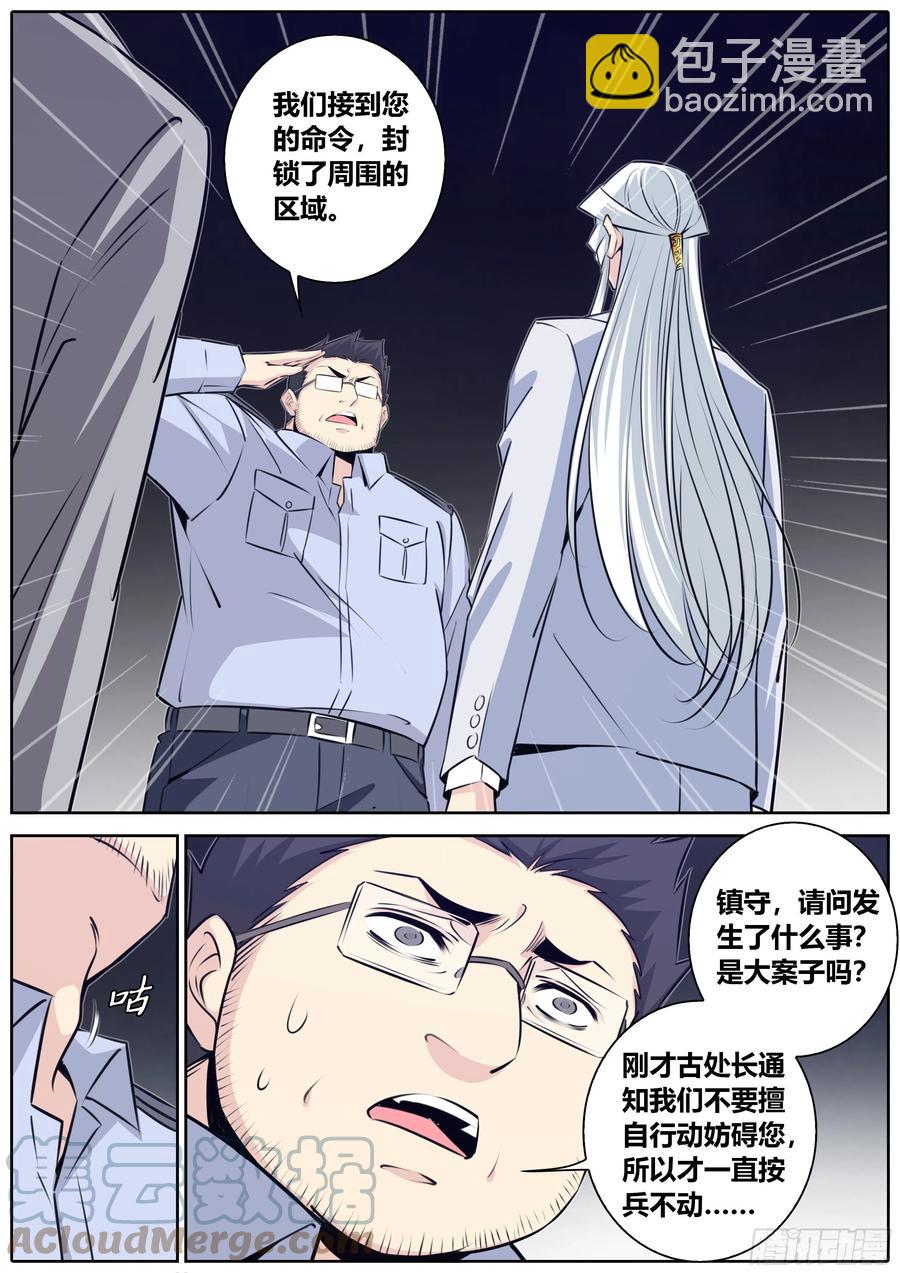 405.大敌当前2