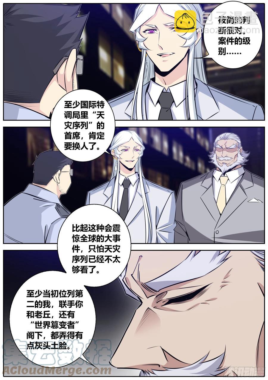 405.大敌当前3
