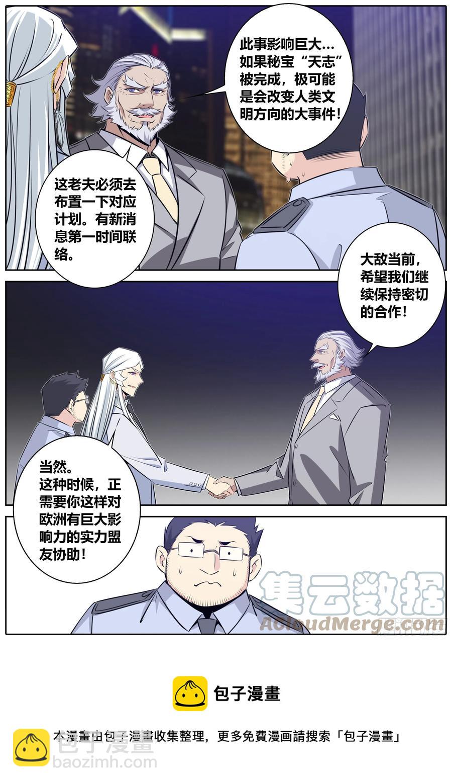 405.大敌当前4