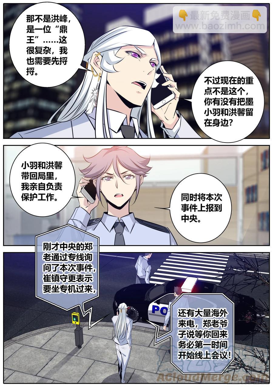 405.大敌当前6