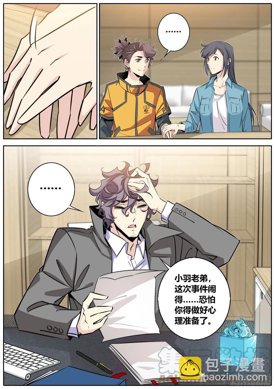 405.大敌当前9
