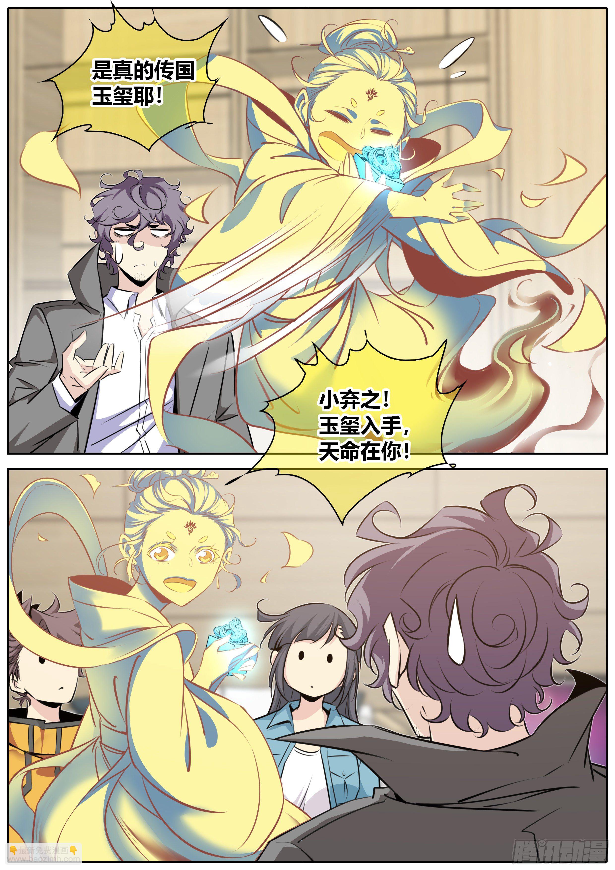 406.何弃之，称帝吧！2
