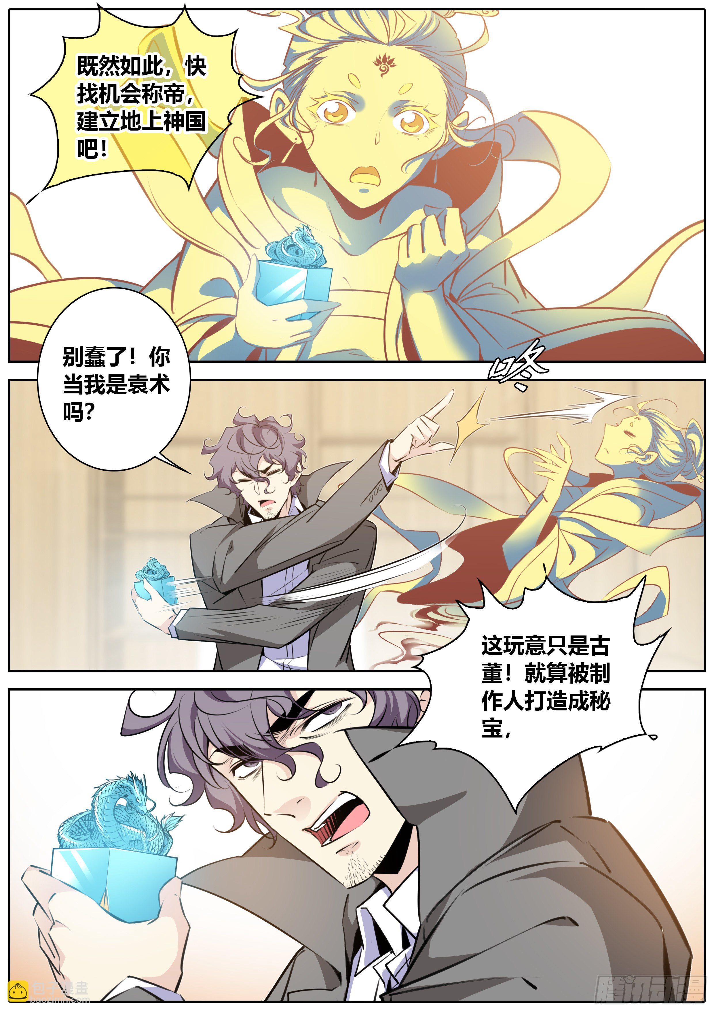 406.何弃之，称帝吧！3
