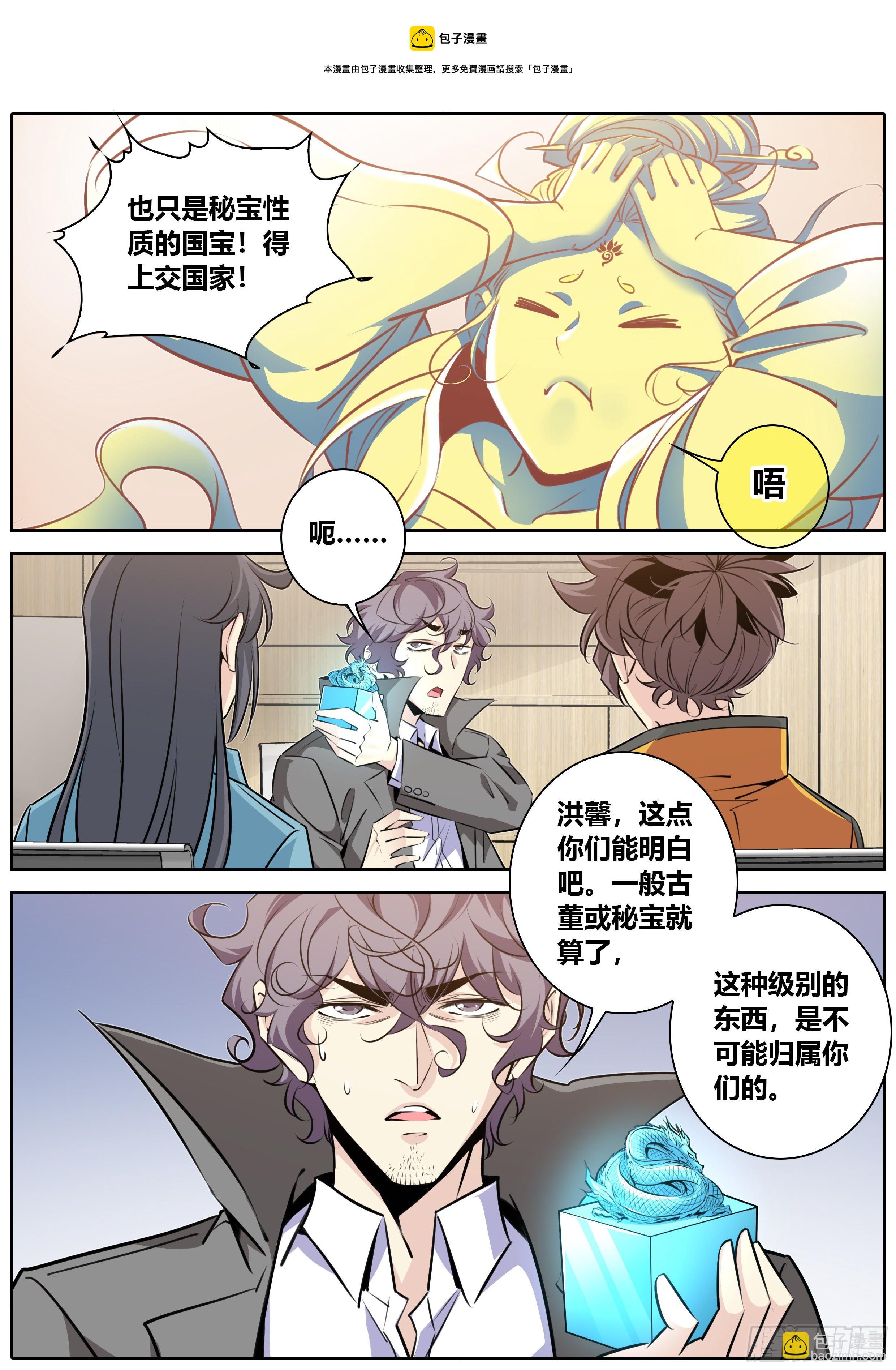406.何弃之，称帝吧！4