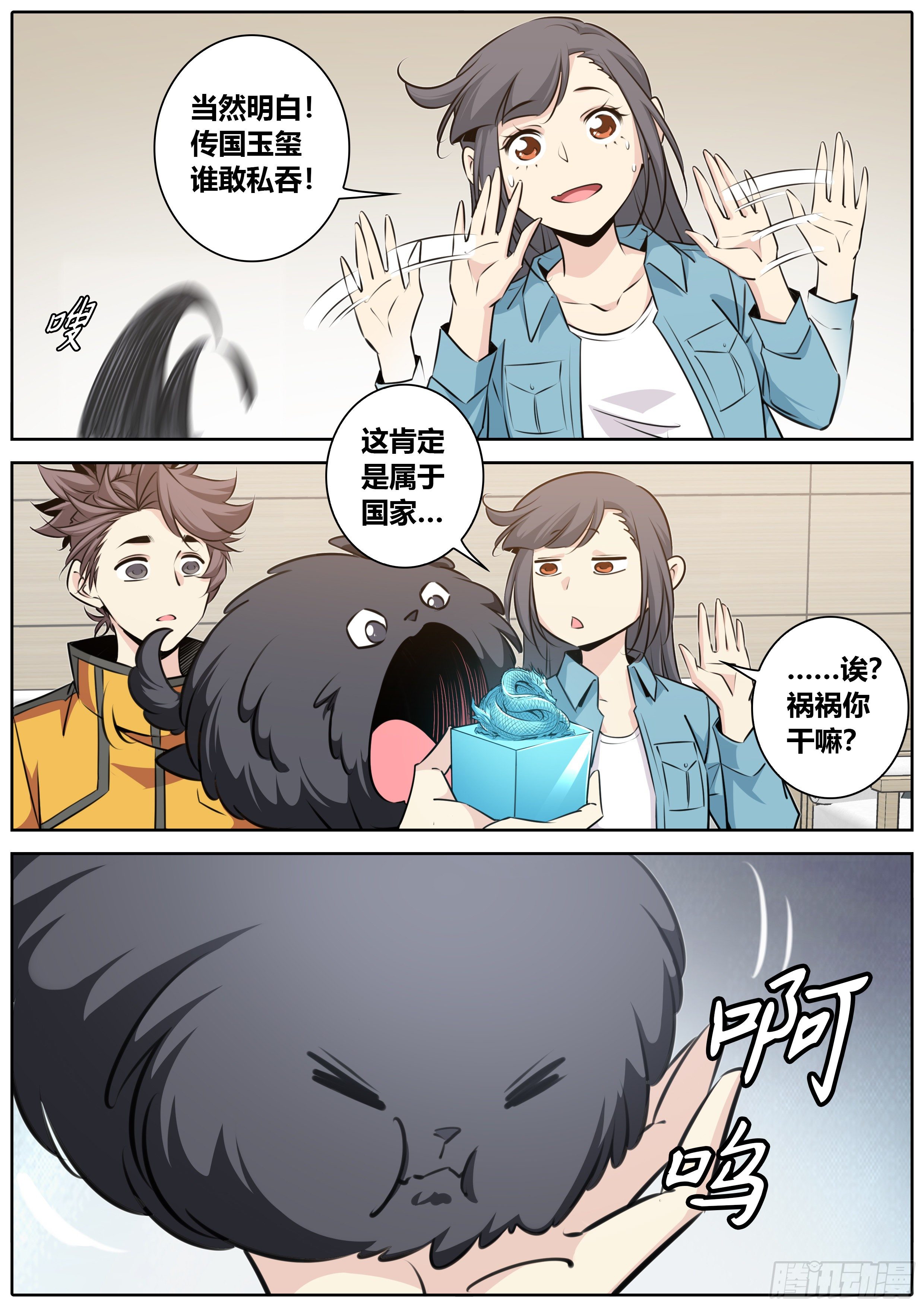 406.何弃之，称帝吧！5