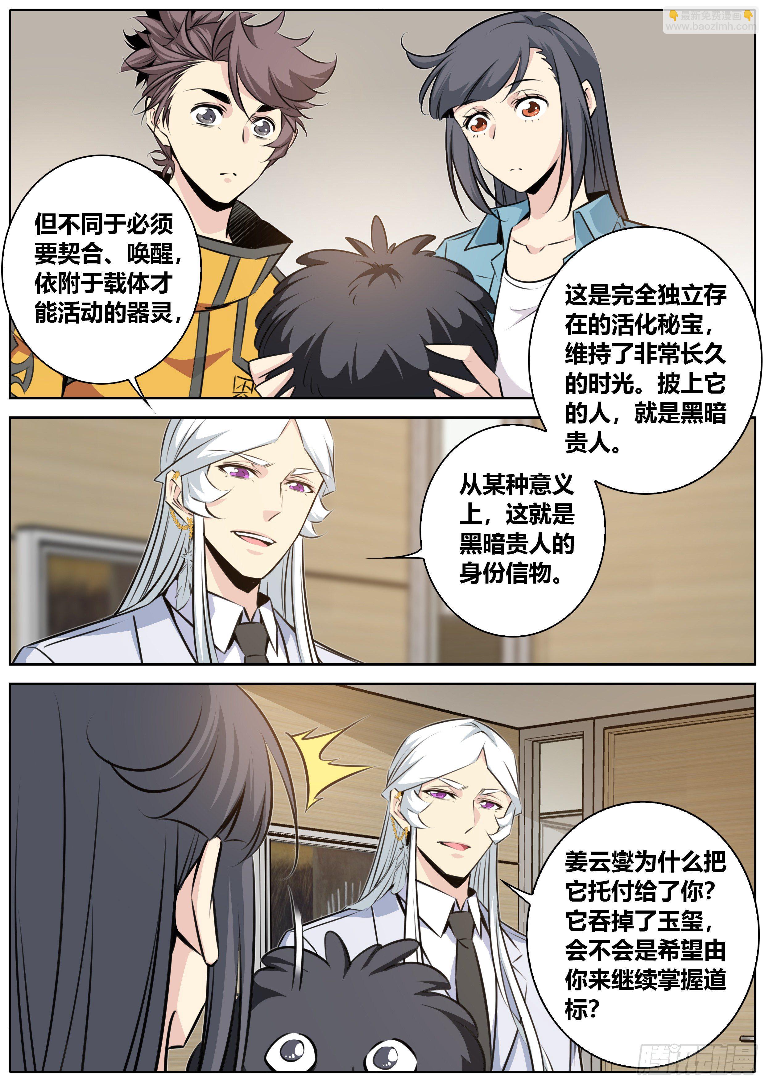 407.黑皮2