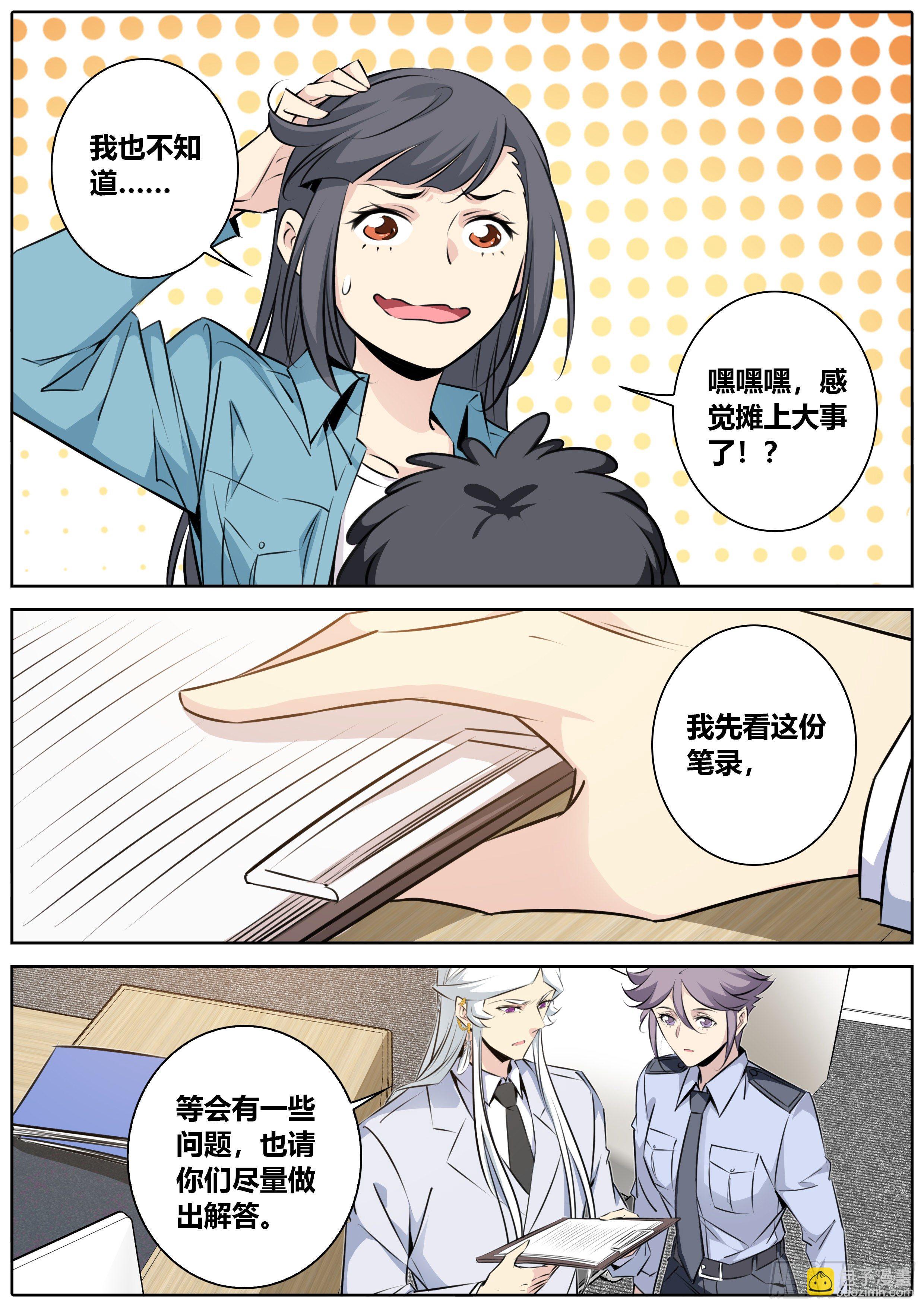 407.黑皮3