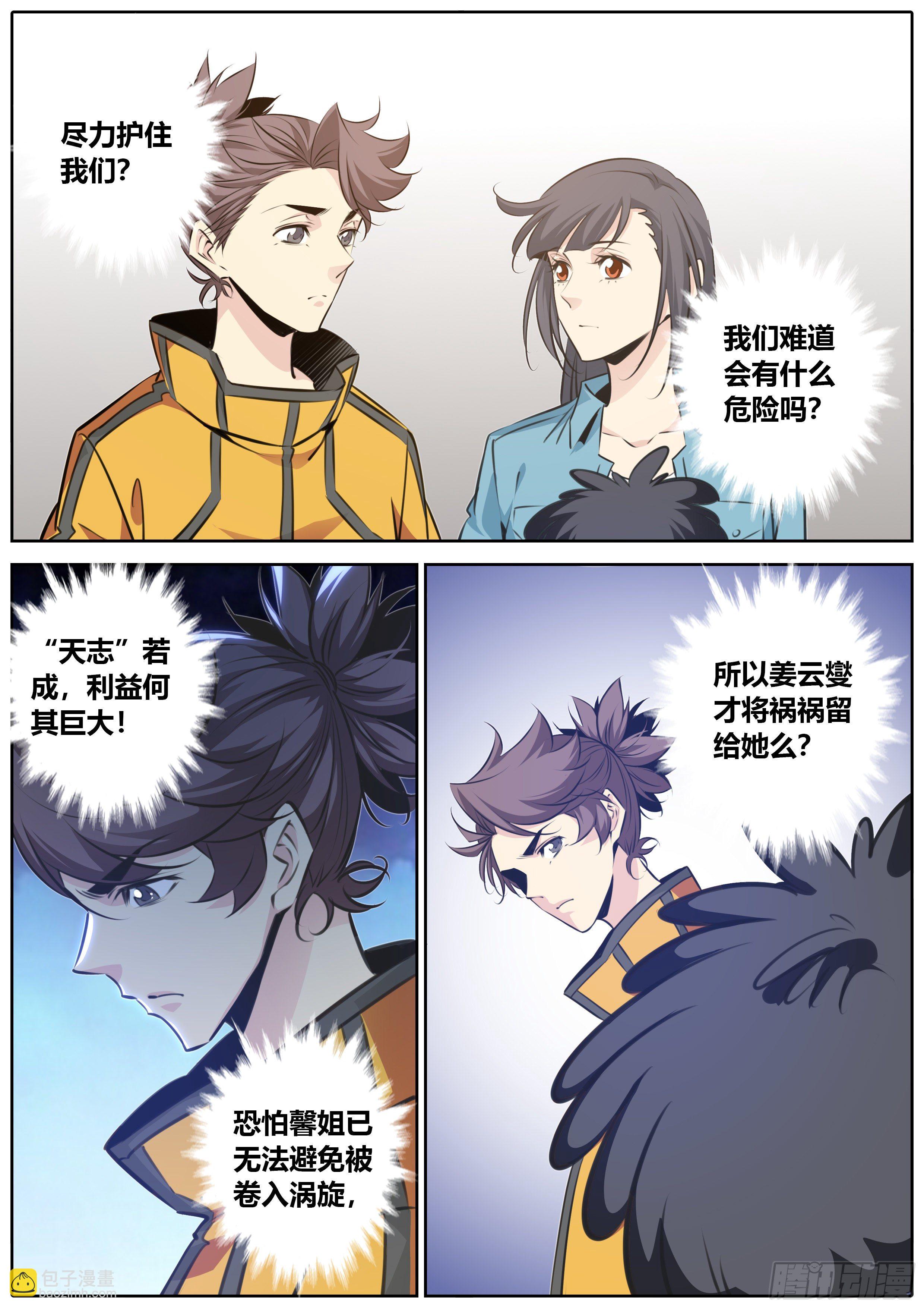 407.黑皮5