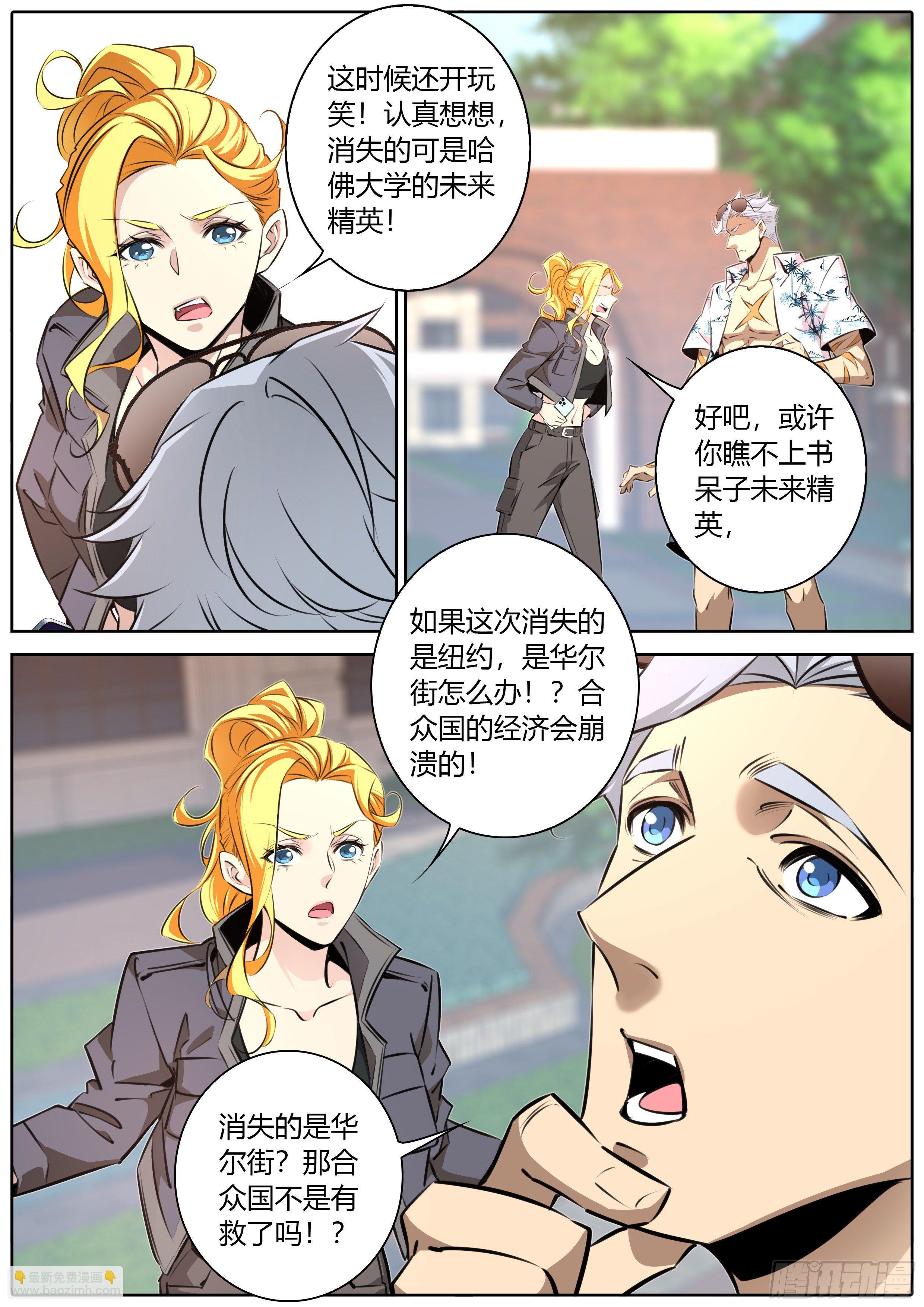 409.阿喀琉斯7