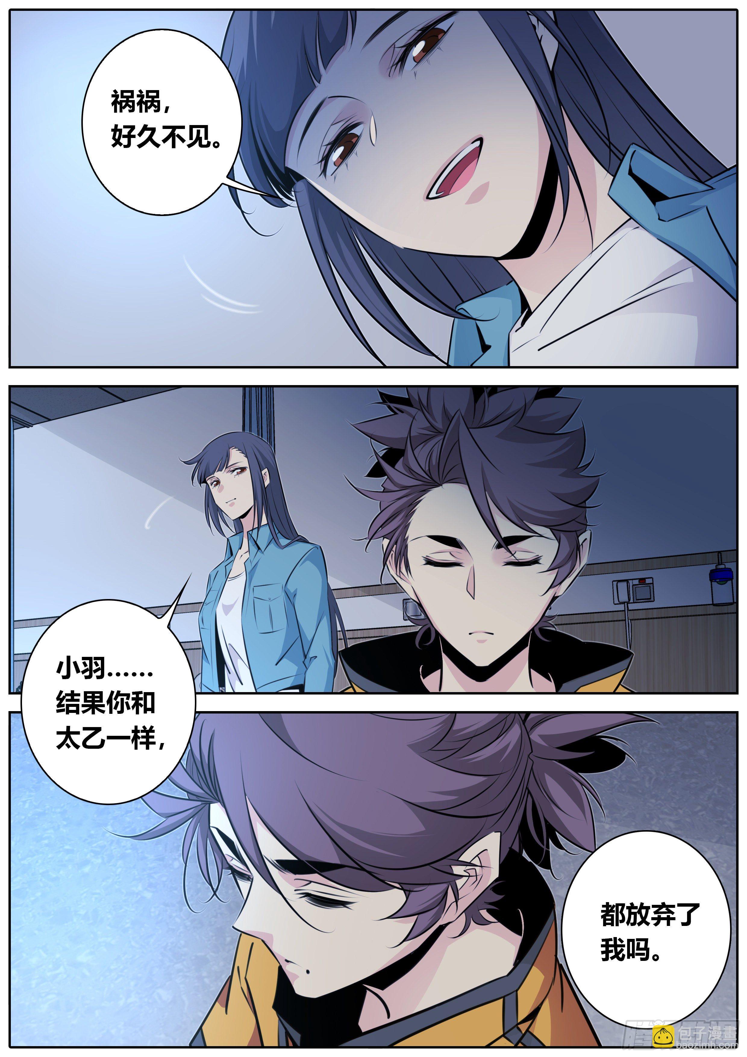 411.异常失控10