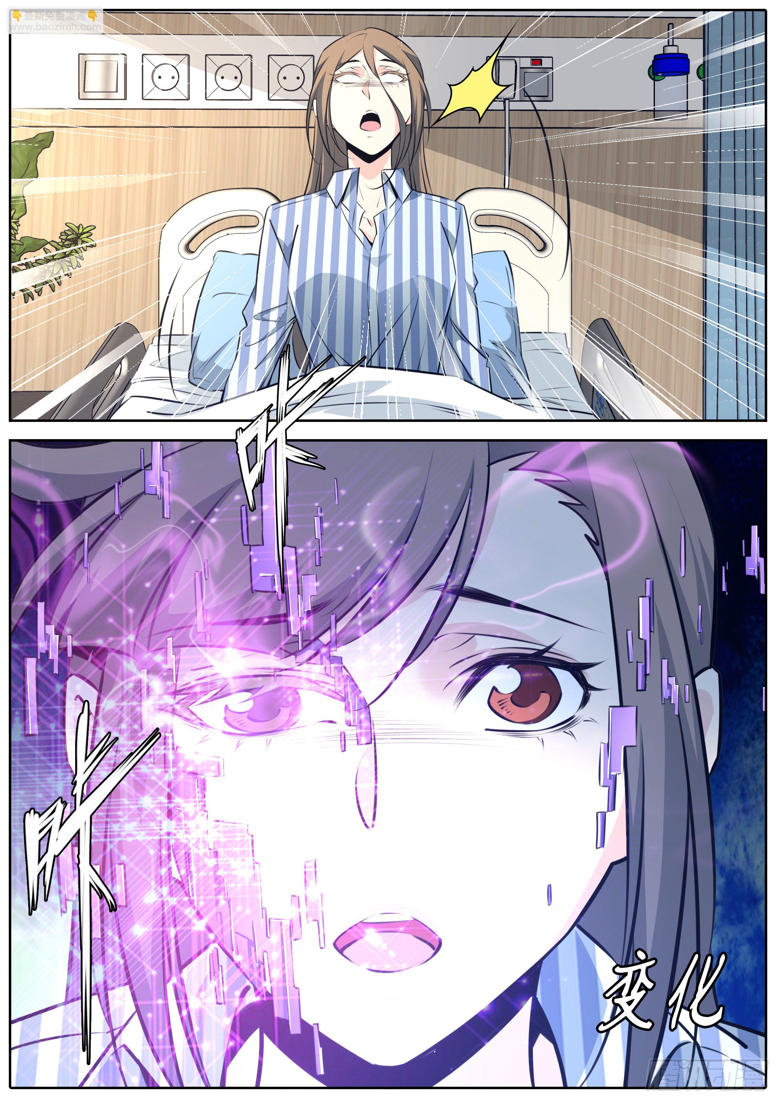 411.异常失控2