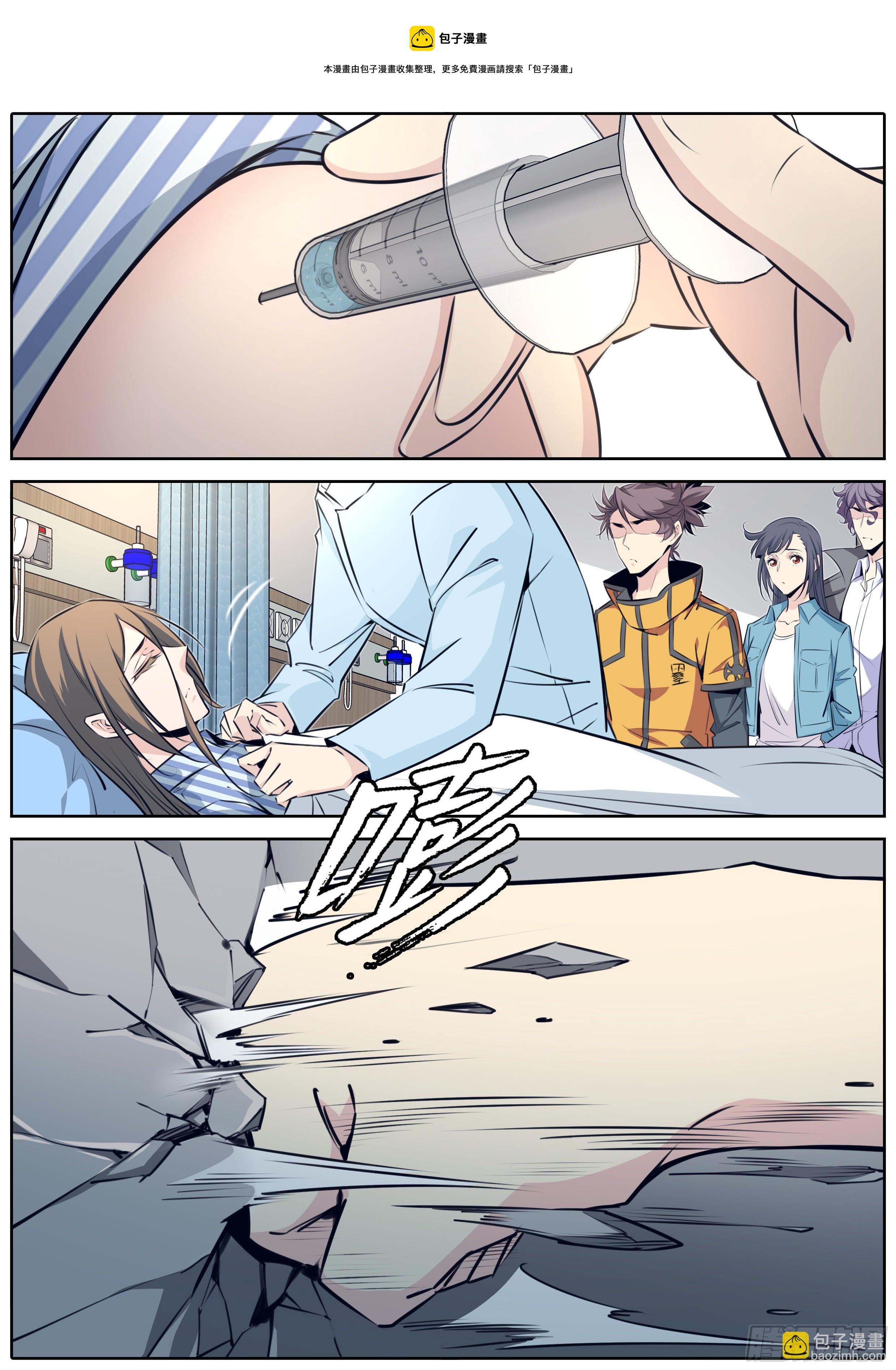 411.异常失控4