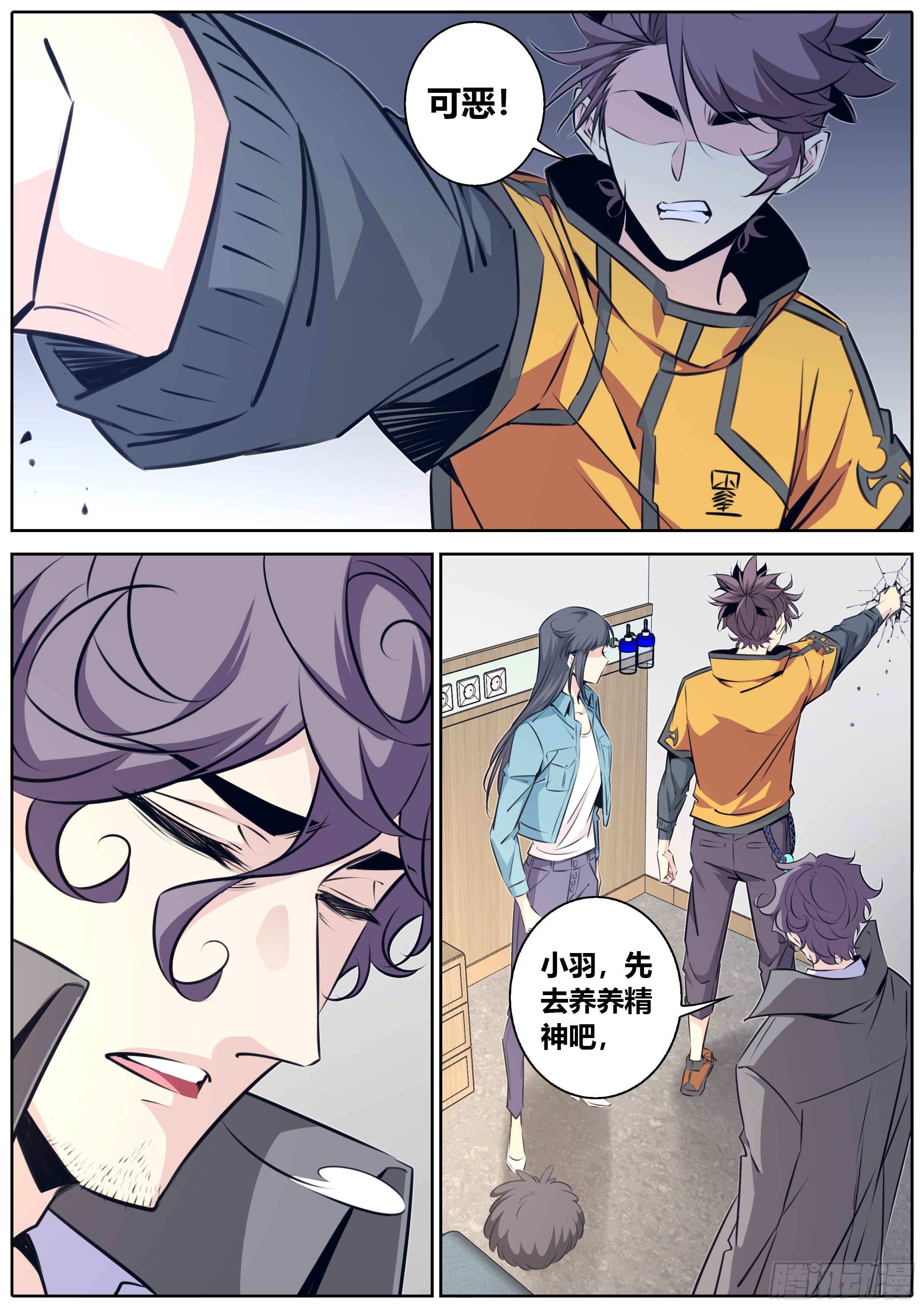 411.异常失控5