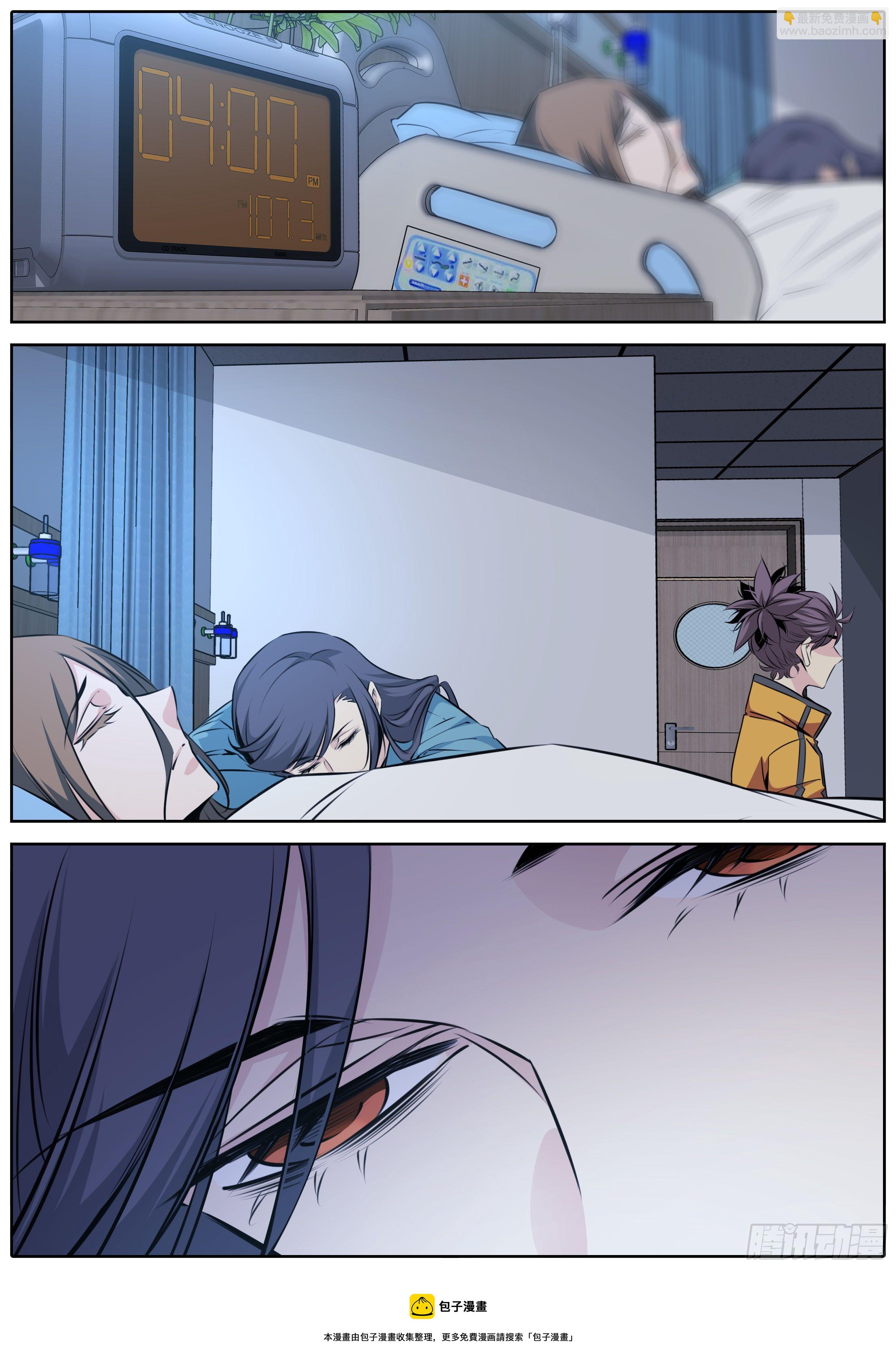 411.异常失控8