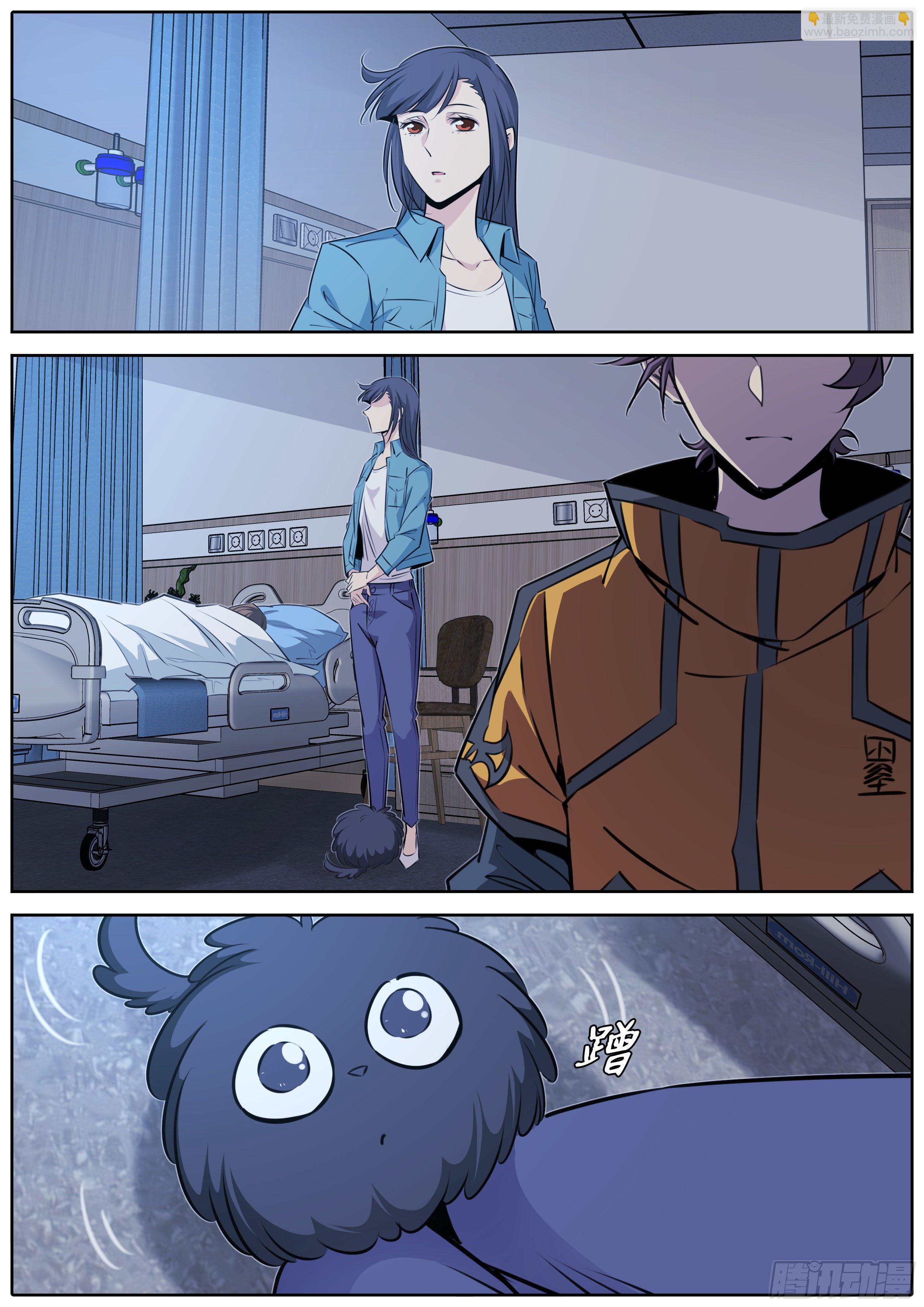 411.异常失控9