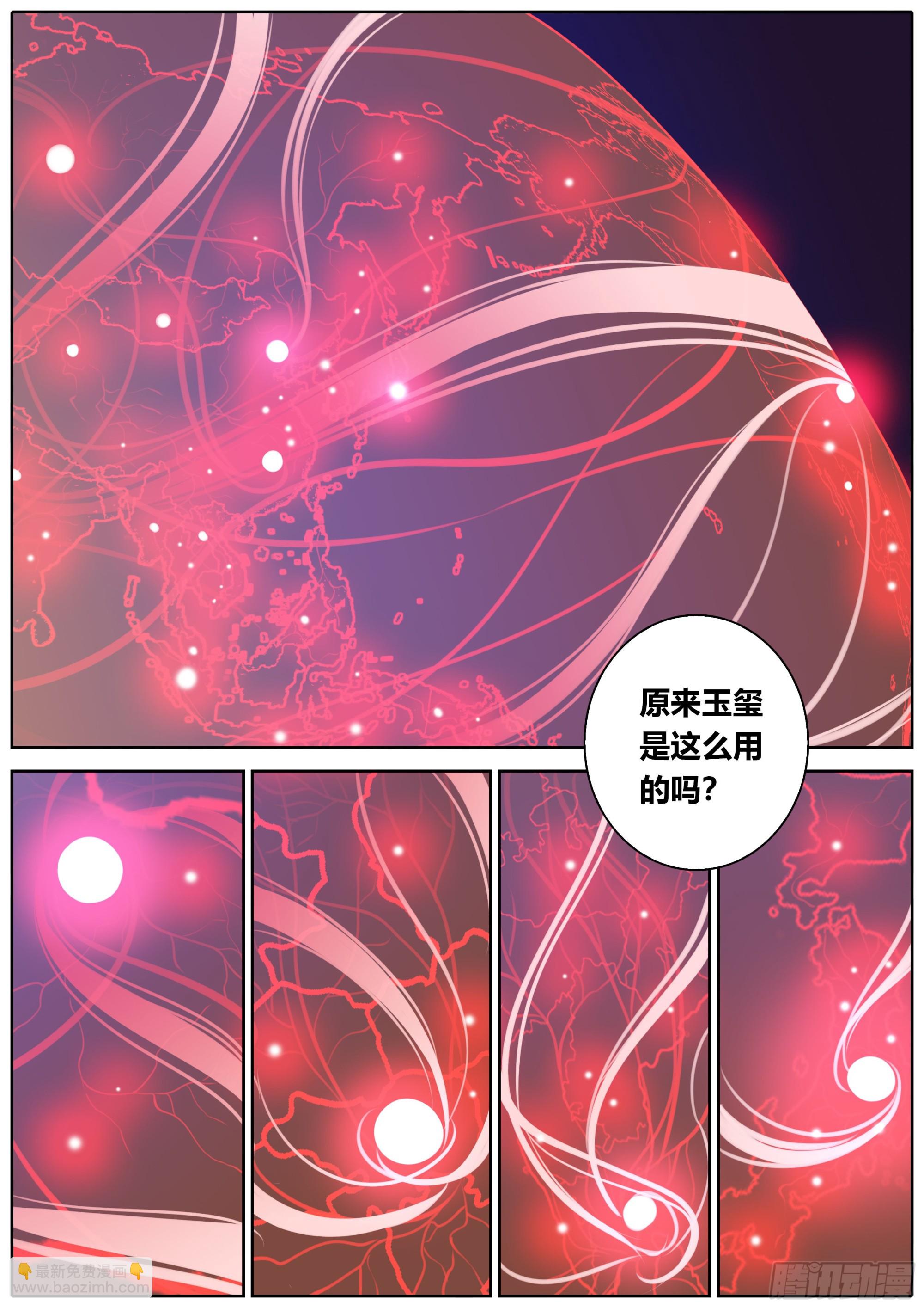 415.九鼎的影响3