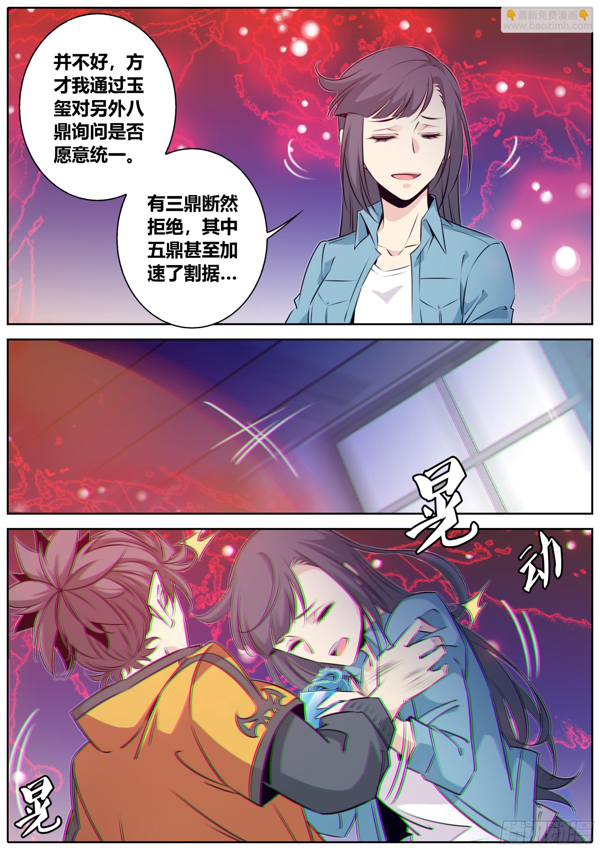 415.九鼎的影响9