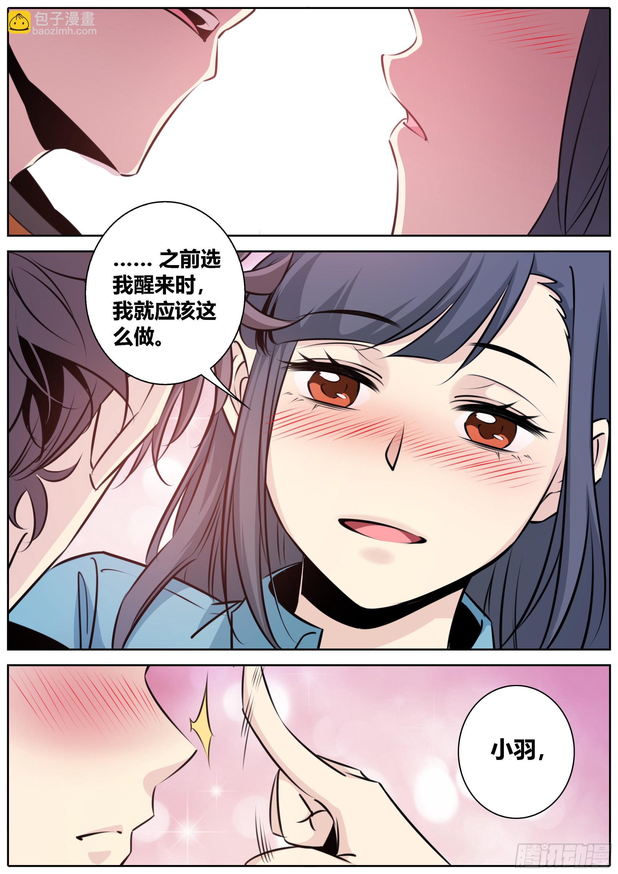 417.你选择了我4