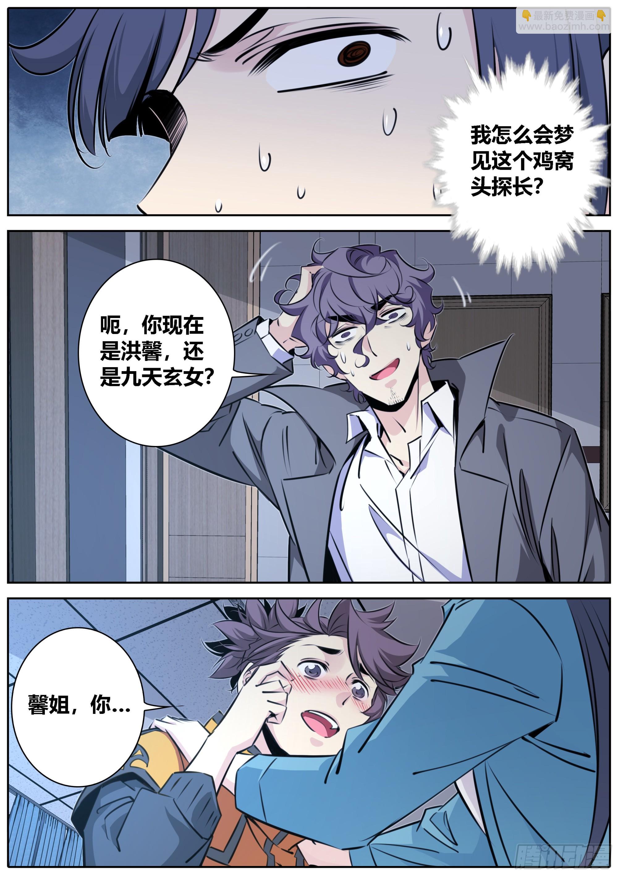 417.你选择了我7