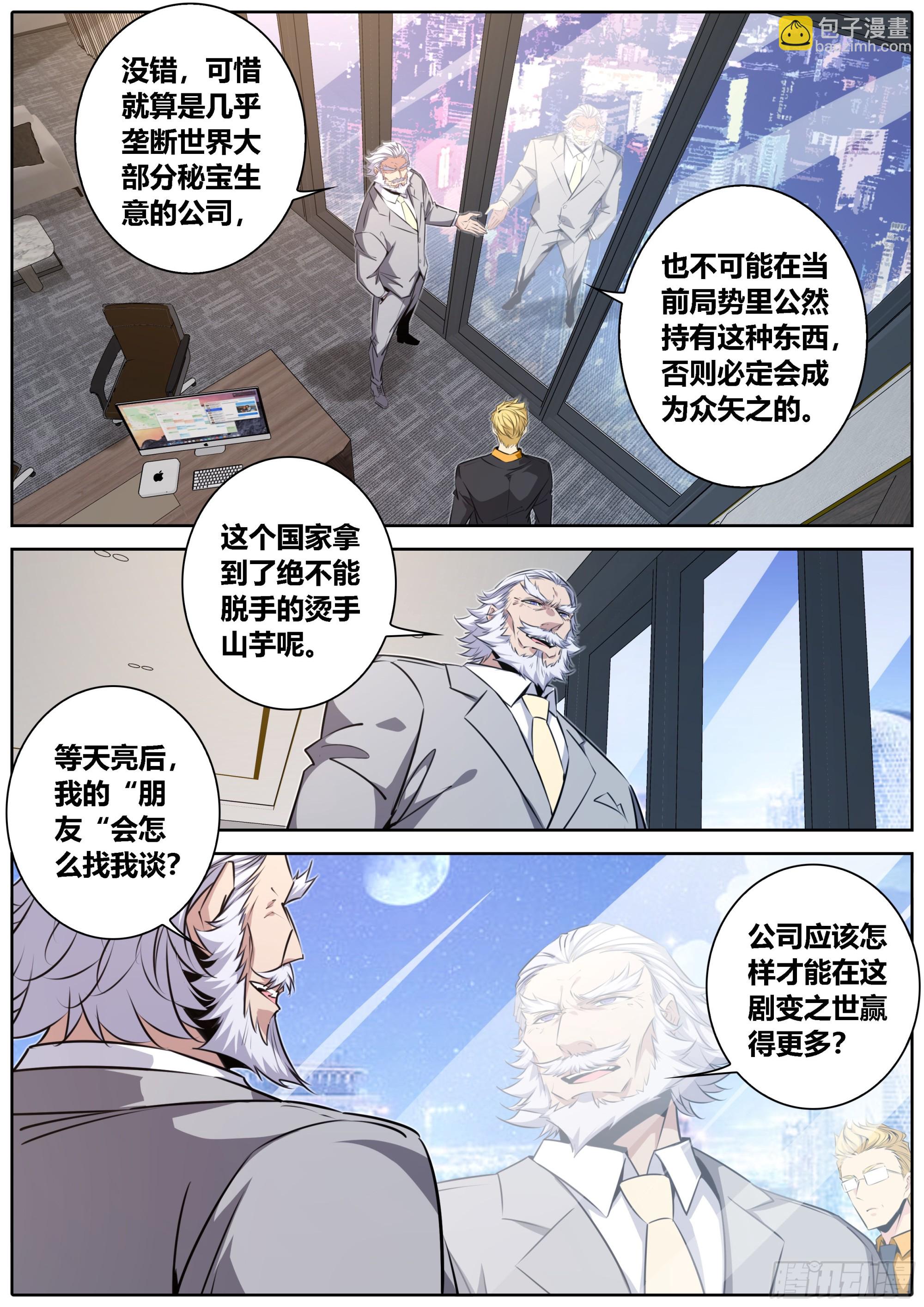 419.汇报8